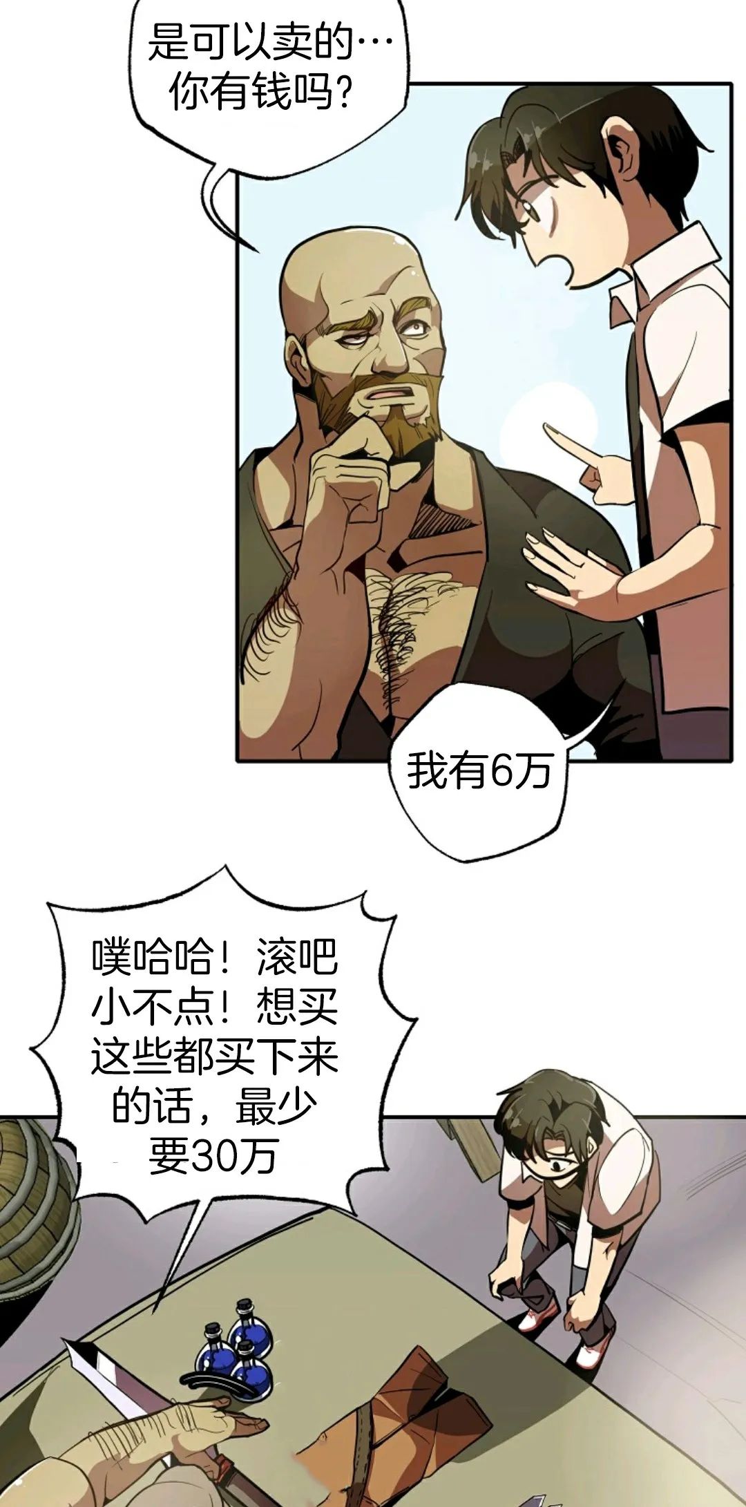 《独一无二的回归》漫画最新章节第1话免费下拉式在线观看章节第【74】张图片