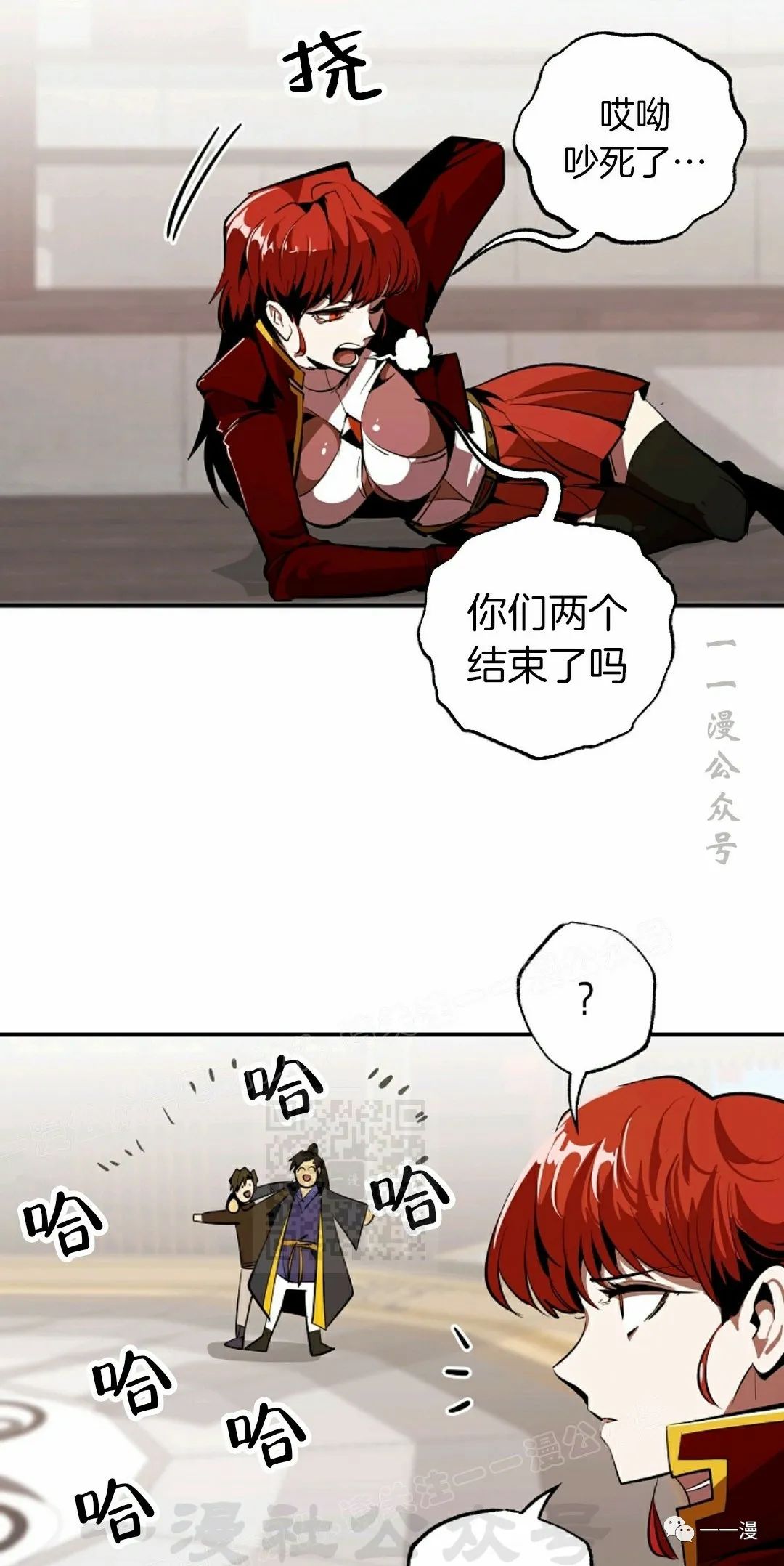 《独一无二的回归》漫画最新章节第36话免费下拉式在线观看章节第【58】张图片