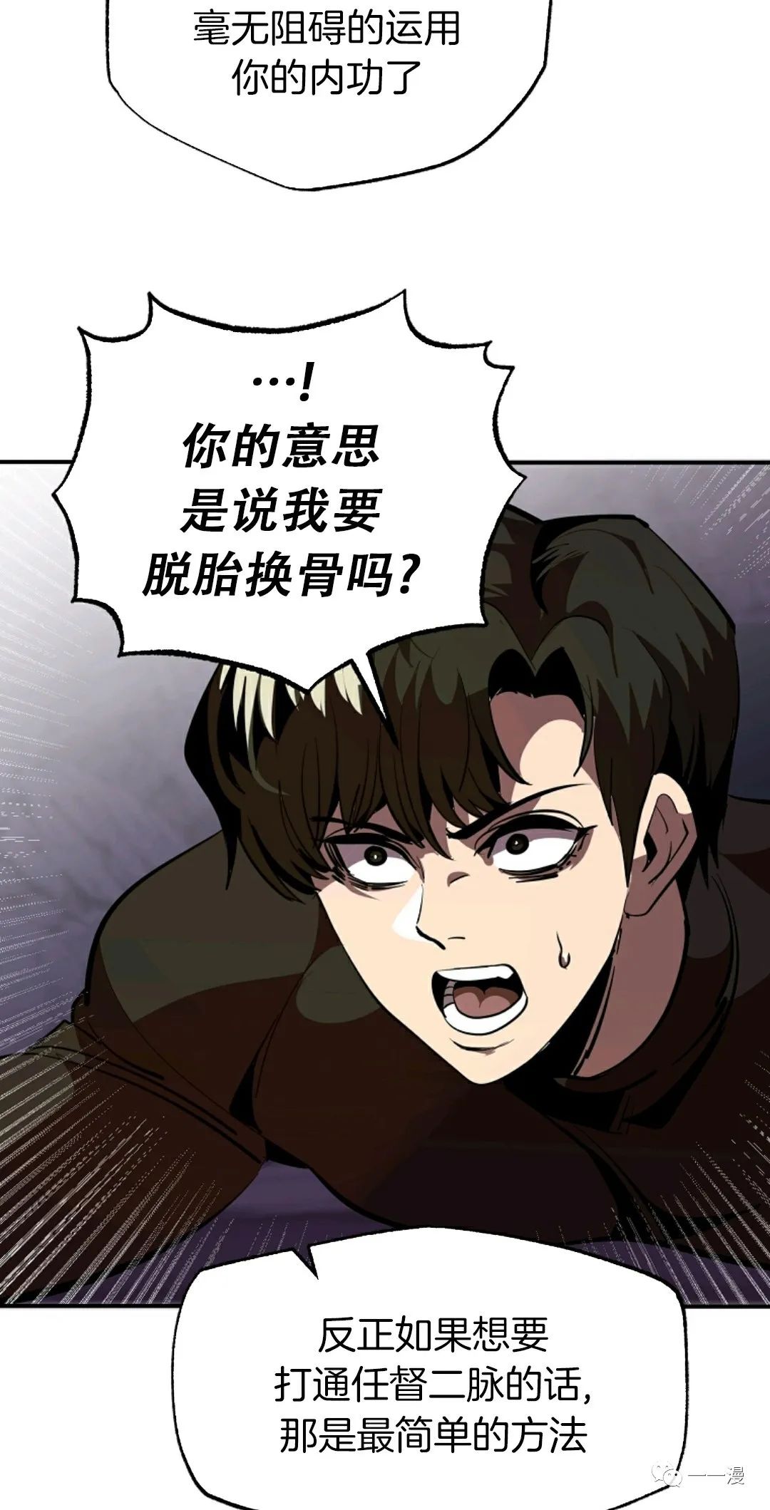 《独一无二的回归》漫画最新章节第38话免费下拉式在线观看章节第【22】张图片