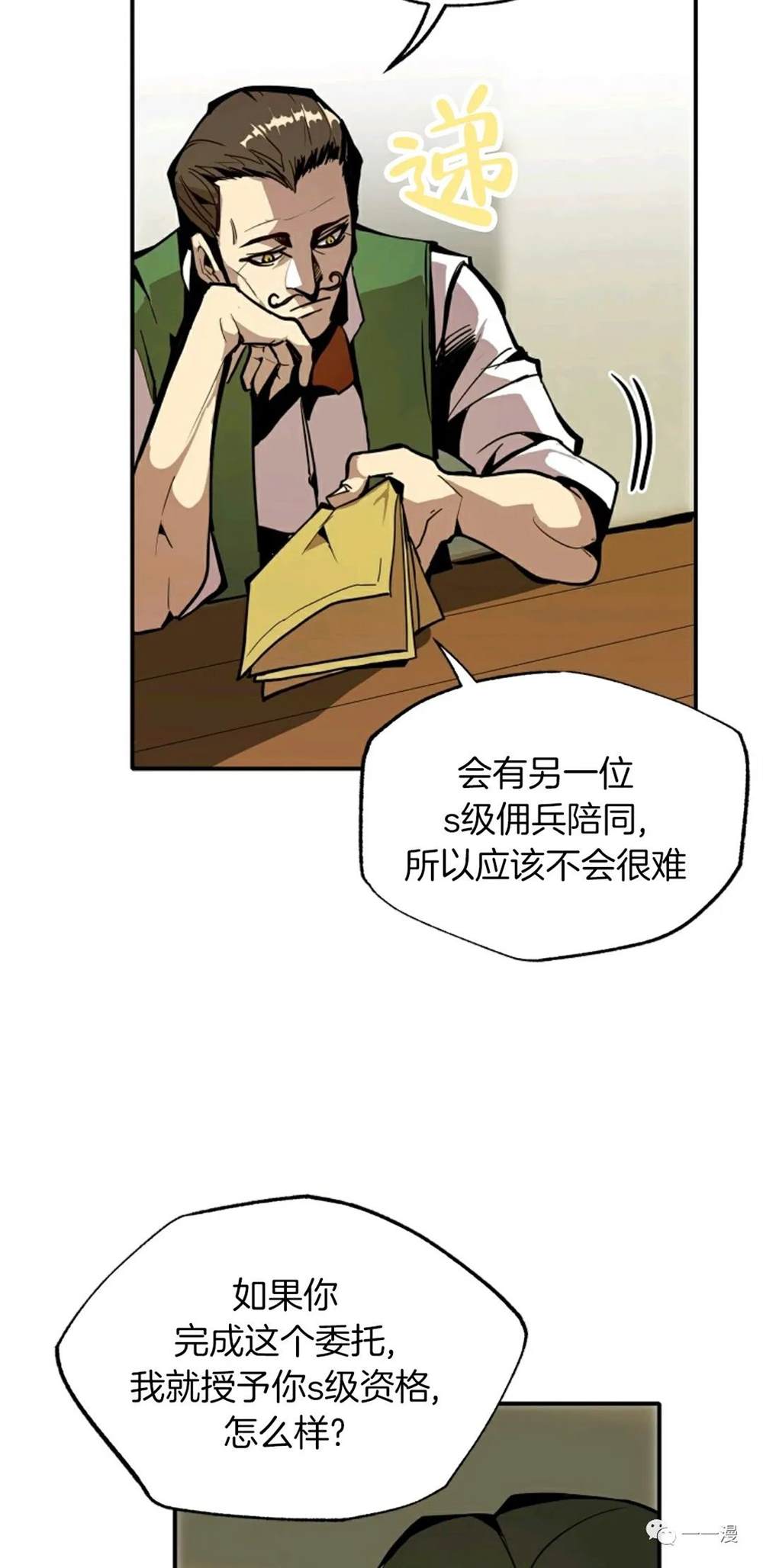 《独一无二的回归》漫画最新章节第19话免费下拉式在线观看章节第【19】张图片