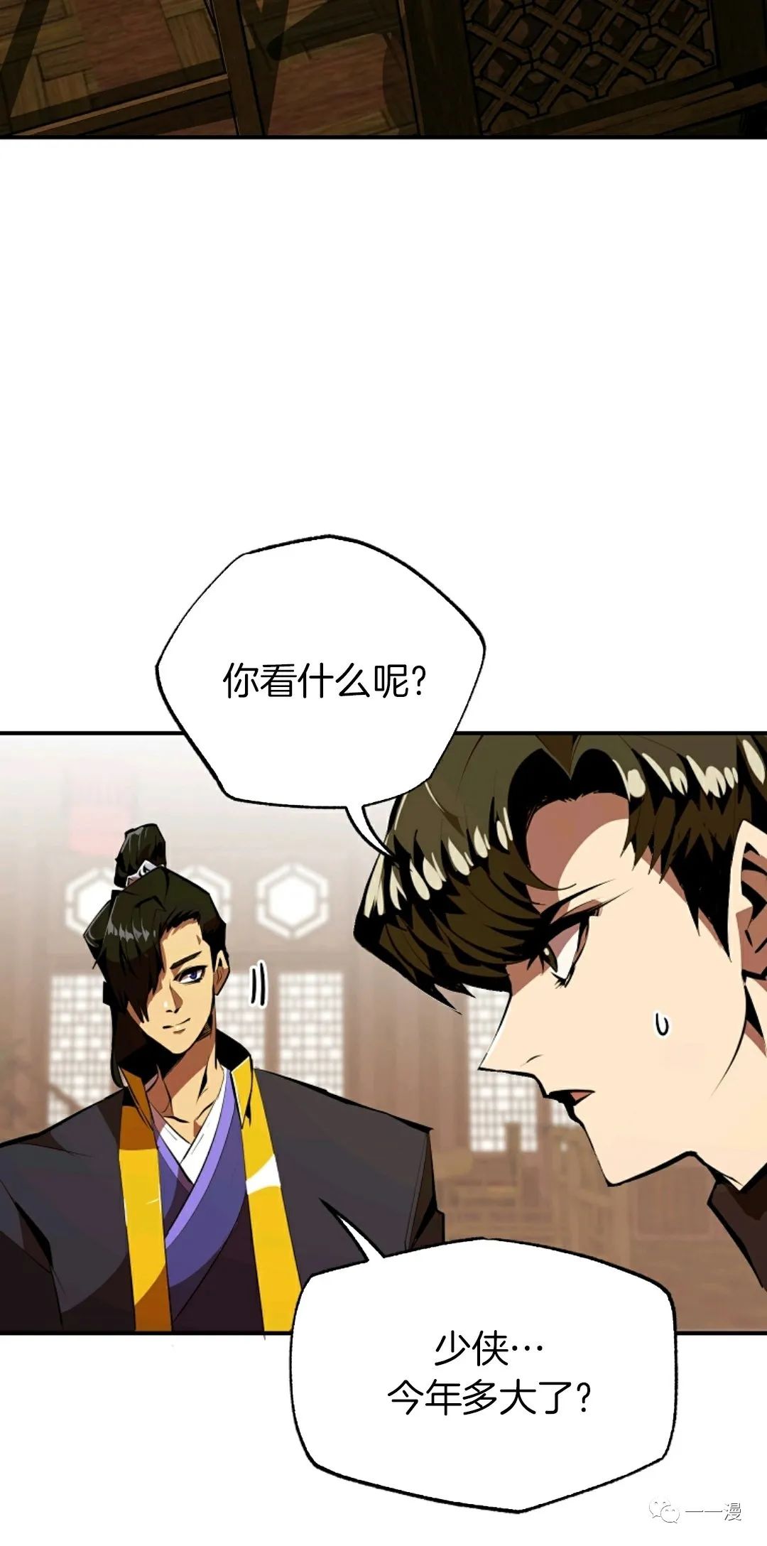 《独一无二的回归》漫画最新章节第35话免费下拉式在线观看章节第【45】张图片