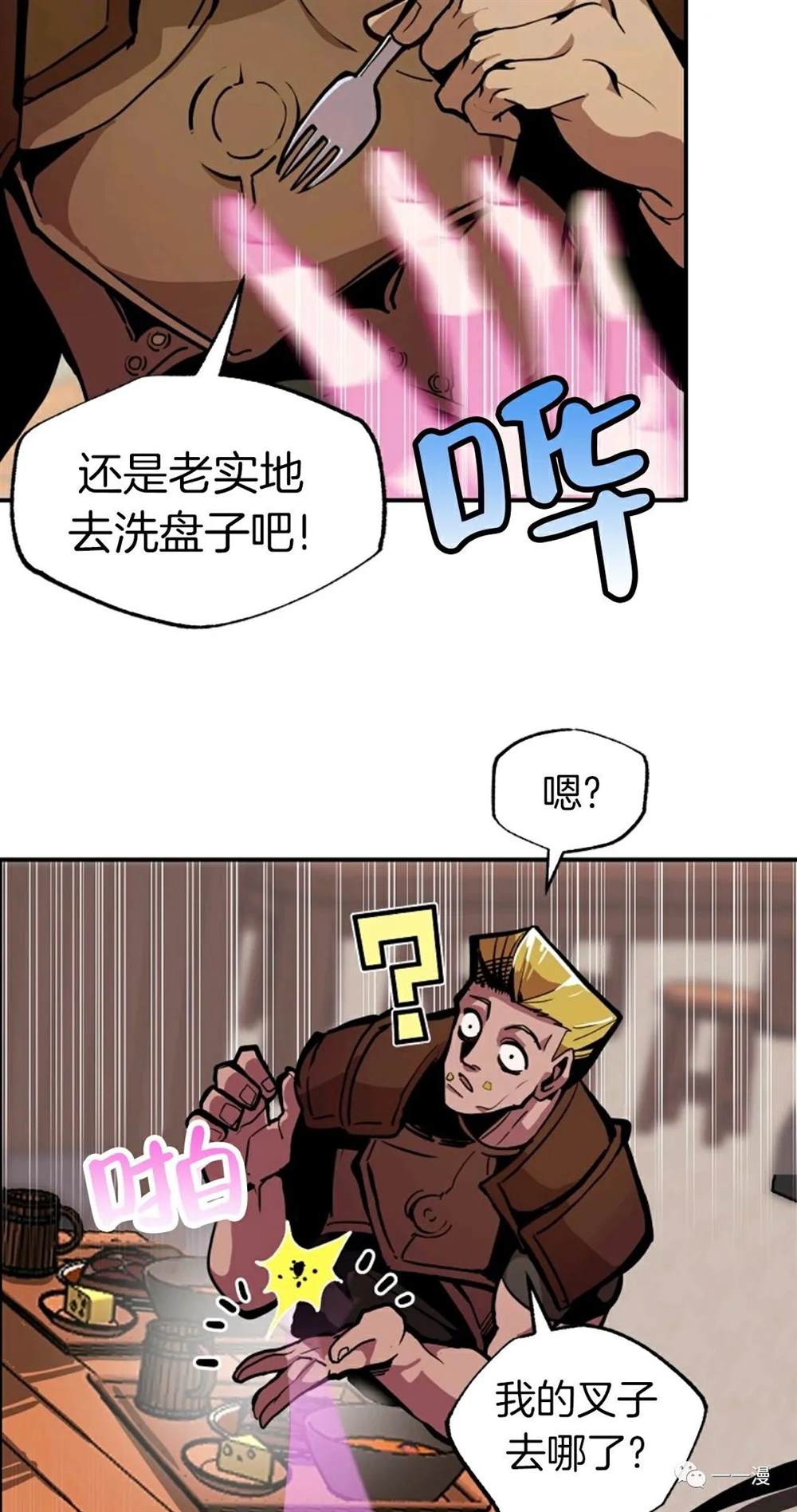 《独一无二的回归》漫画最新章节第19话免费下拉式在线观看章节第【13】张图片