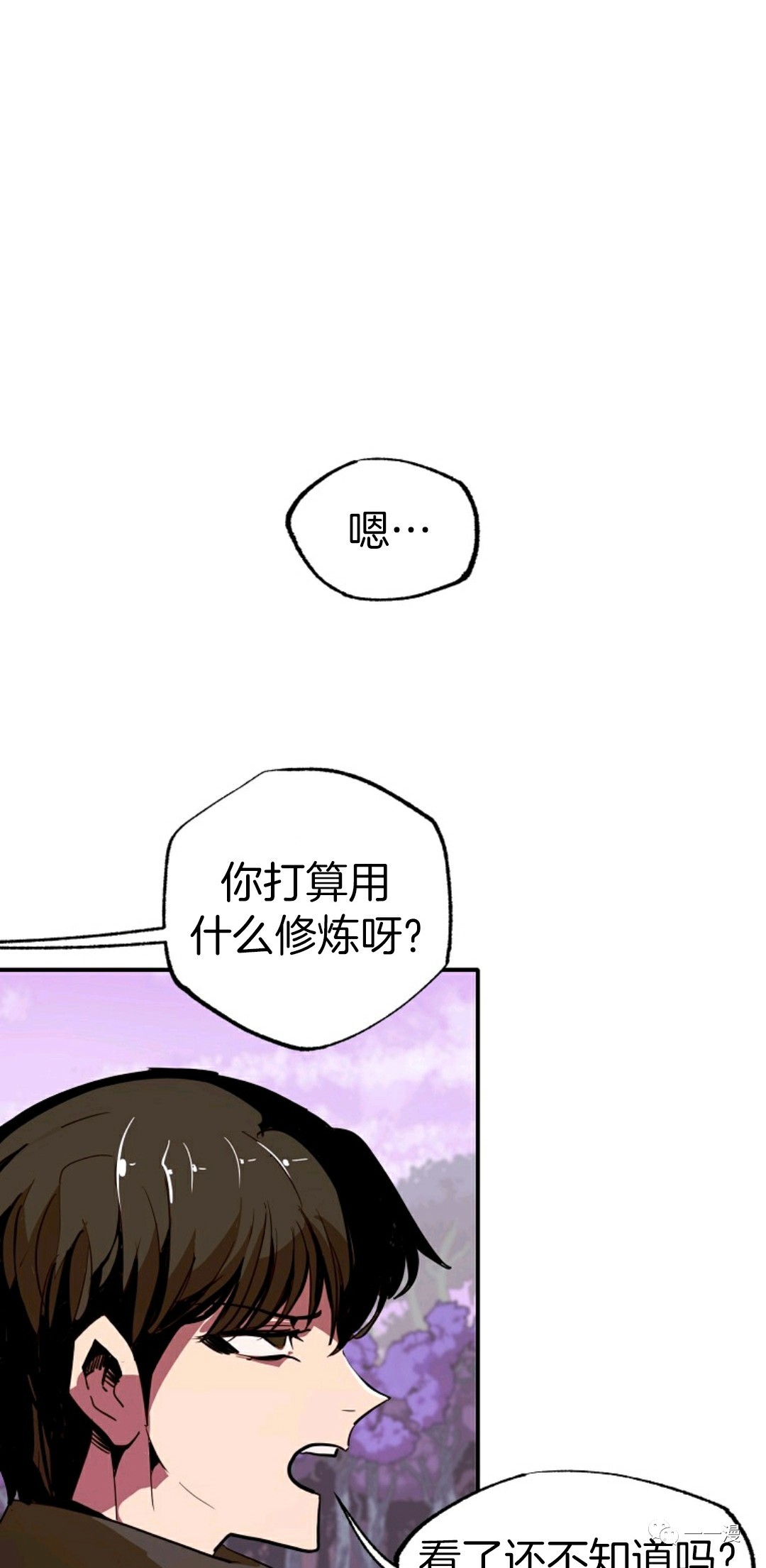 《独一无二的回归》漫画最新章节第12话免费下拉式在线观看章节第【13】张图片