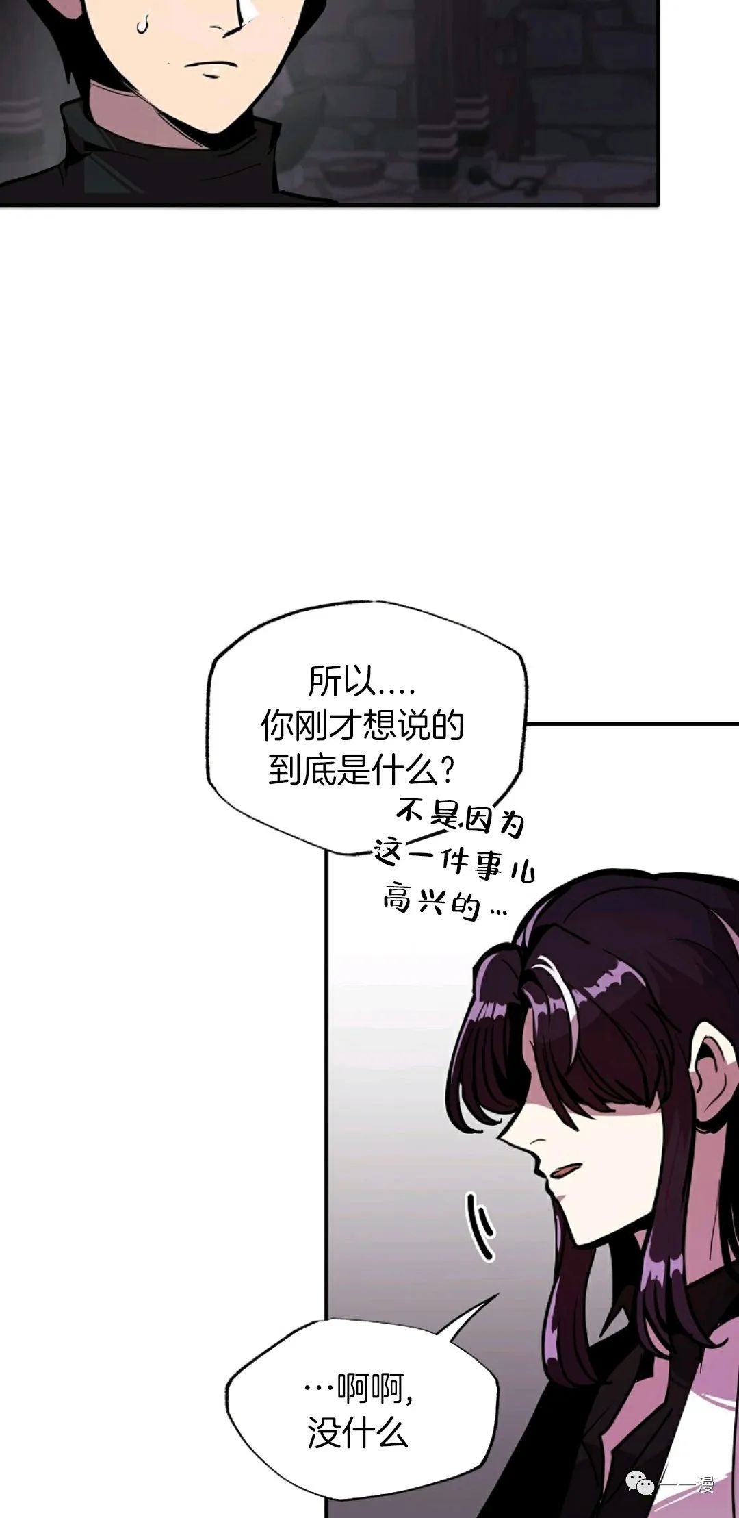 《独一无二的回归》漫画最新章节第23话免费下拉式在线观看章节第【38】张图片