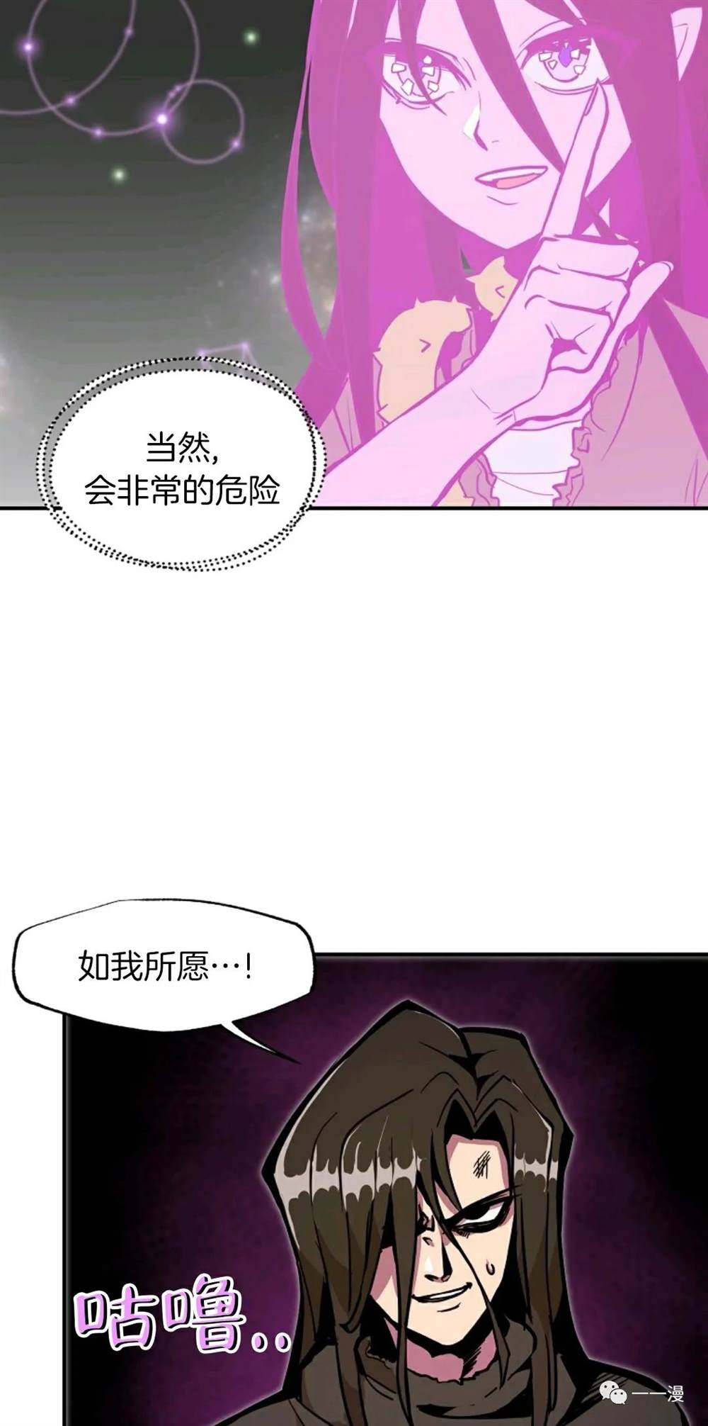 《独一无二的回归》漫画最新章节第18话免费下拉式在线观看章节第【23】张图片