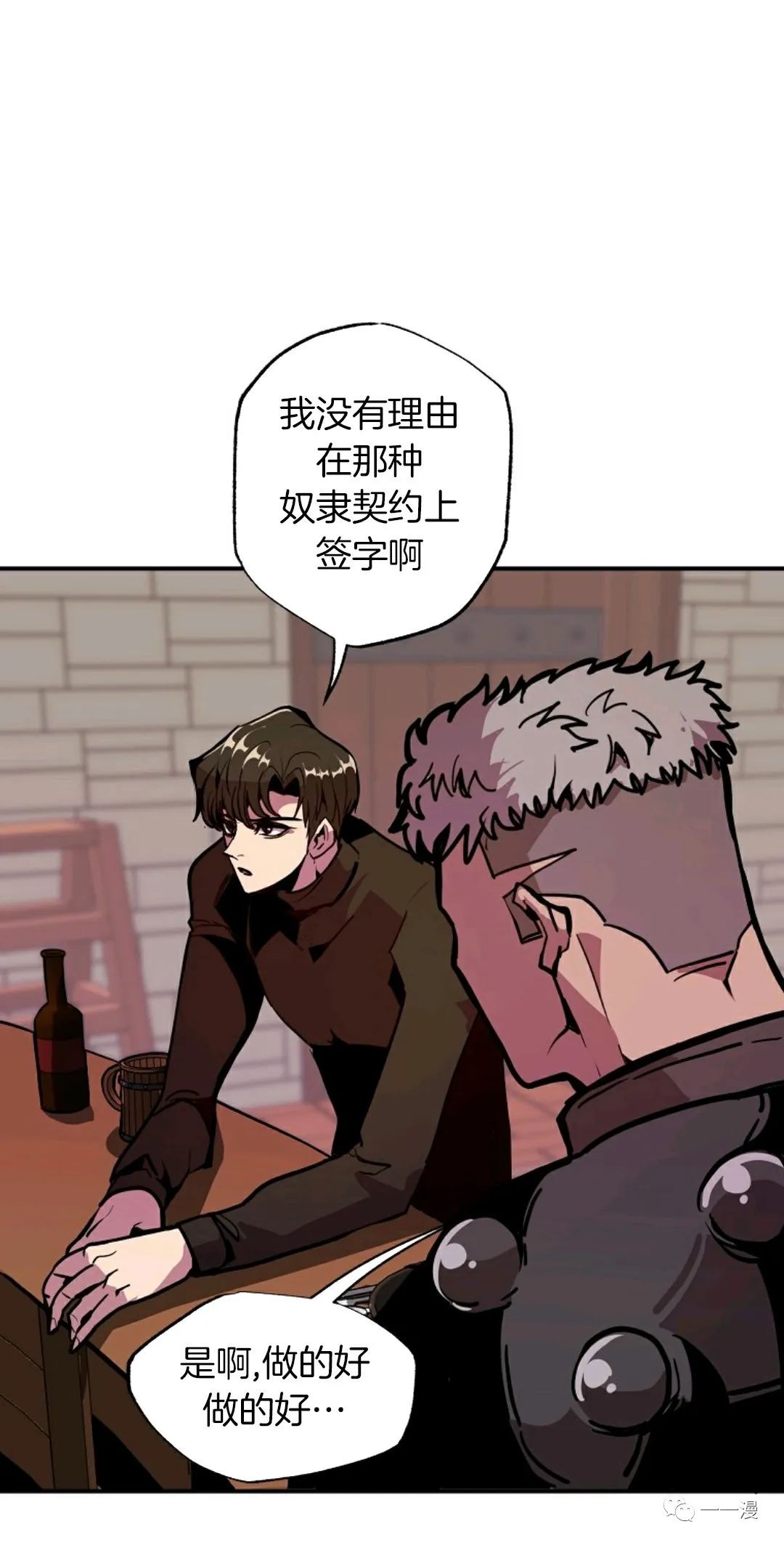 《独一无二的回归》漫画最新章节第24话免费下拉式在线观看章节第【59】张图片