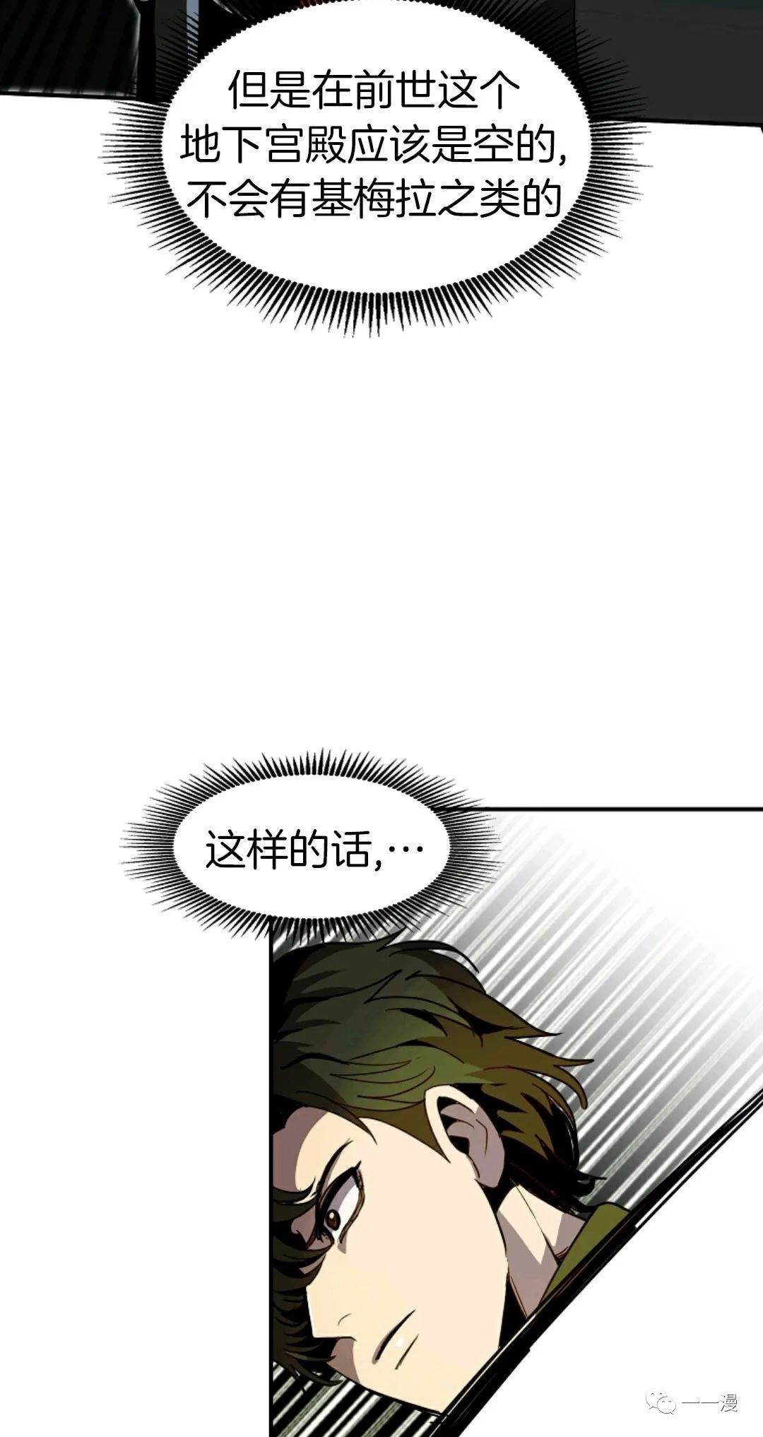 《独一无二的回归》漫画最新章节第26话免费下拉式在线观看章节第【13】张图片