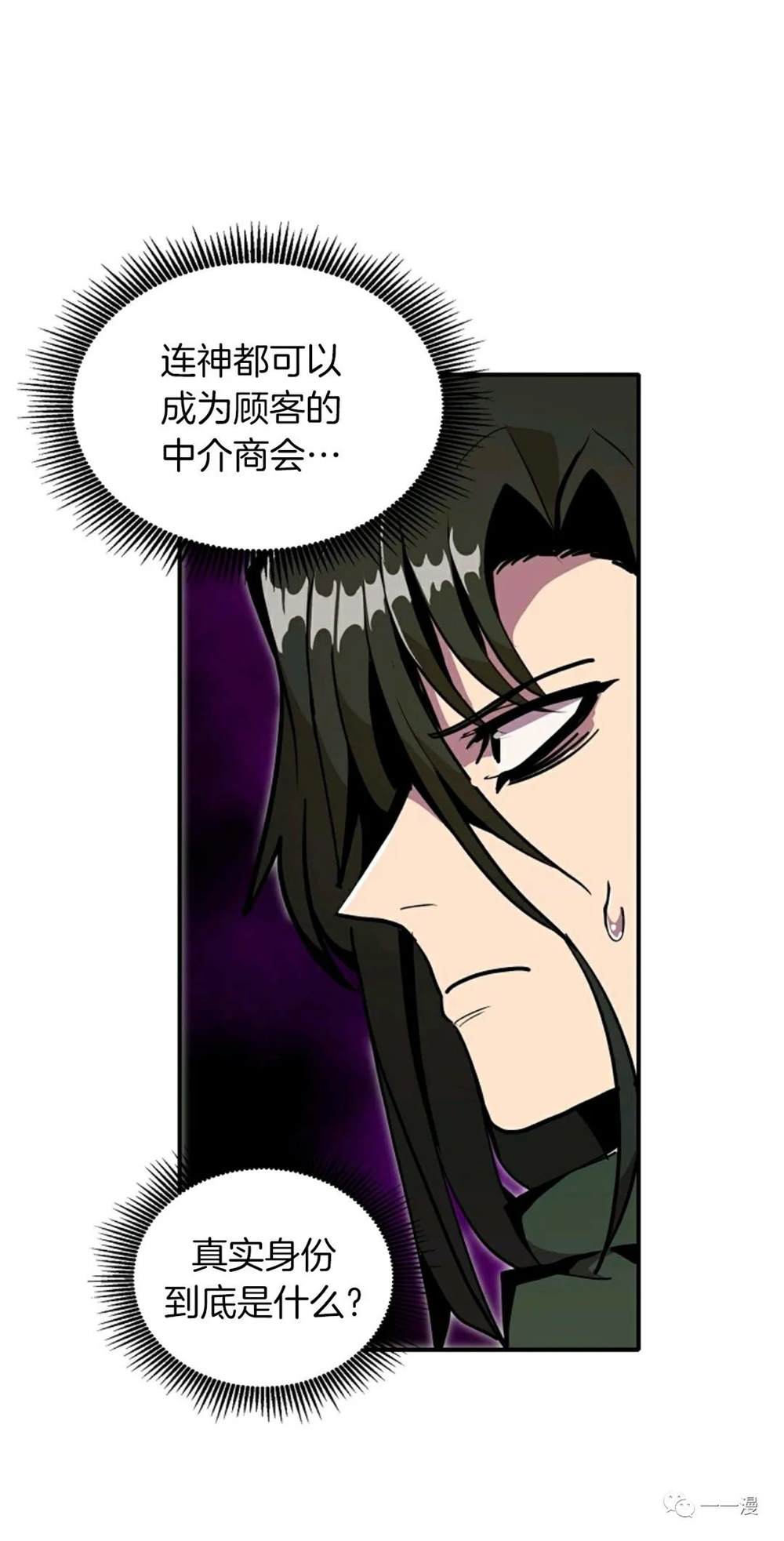 《独一无二的回归》漫画最新章节第18话免费下拉式在线观看章节第【41】张图片