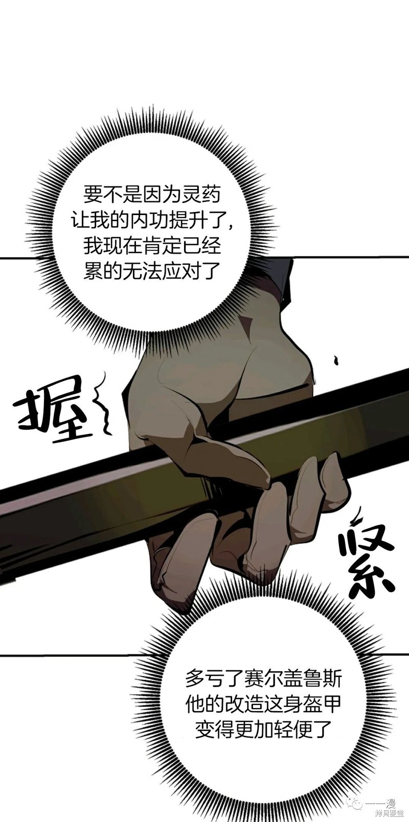 《独一无二的回归》漫画最新章节第32话免费下拉式在线观看章节第【51】张图片