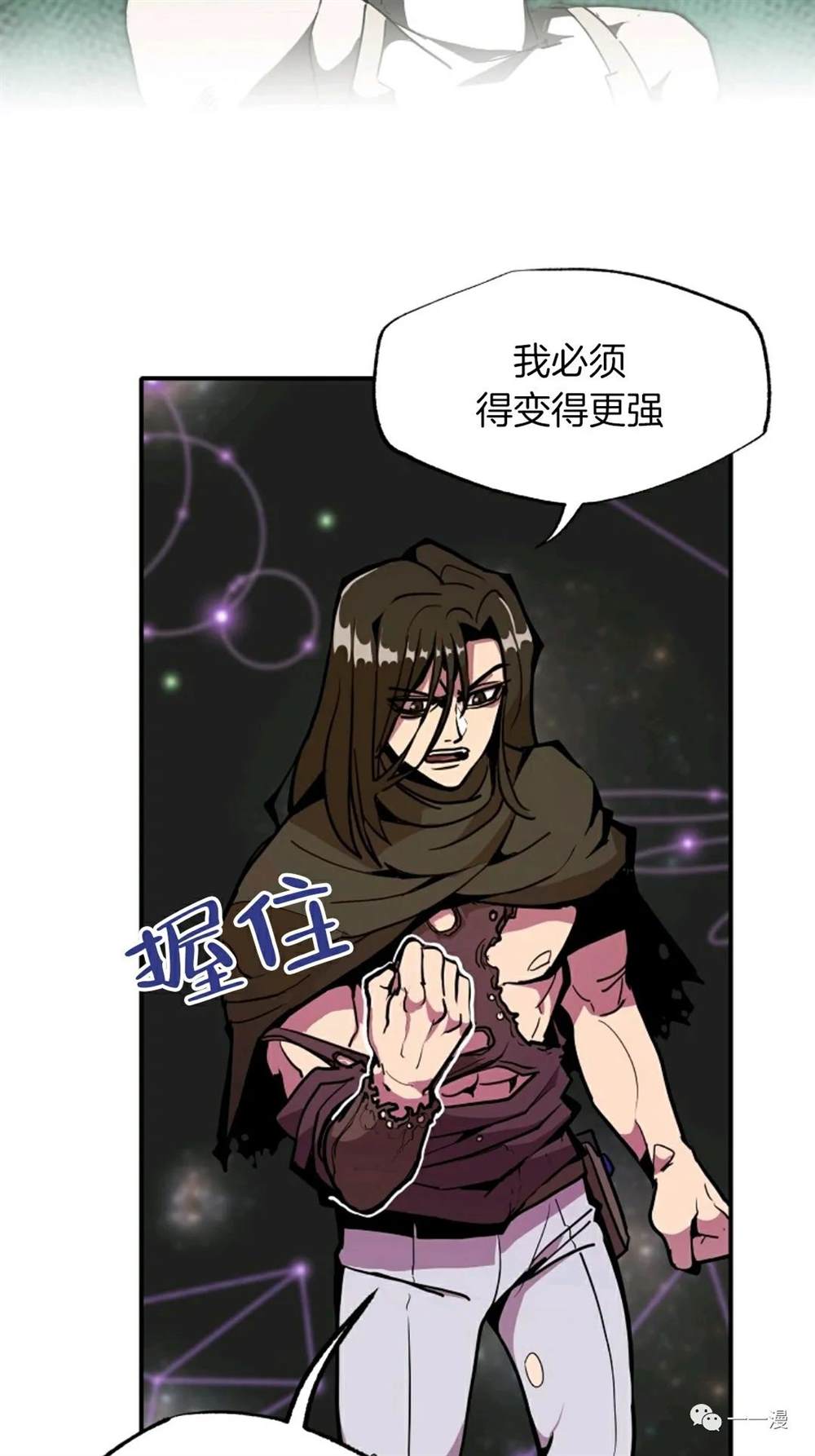 《独一无二的回归》漫画最新章节第18话免费下拉式在线观看章节第【14】张图片