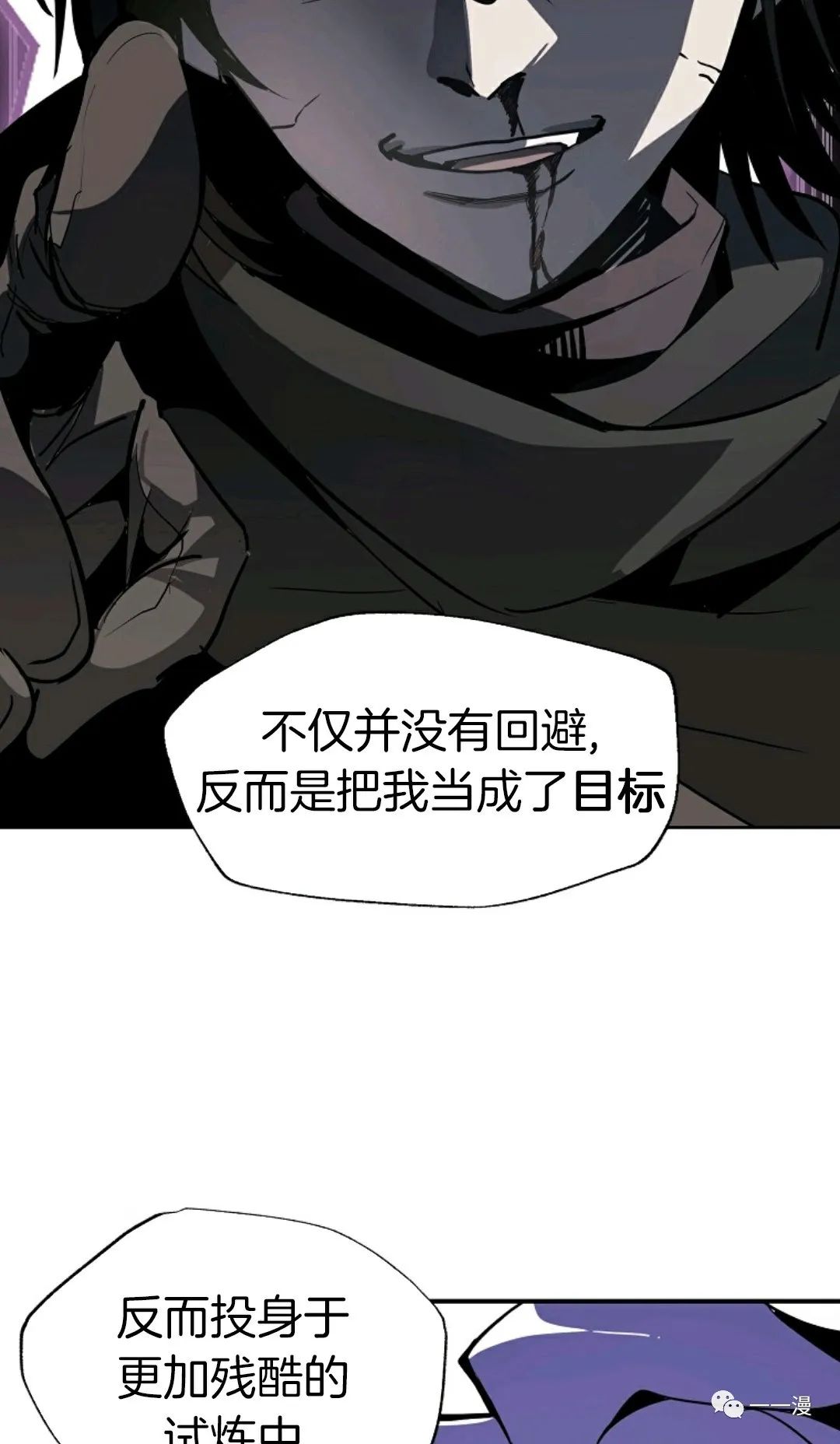 《独一无二的回归》漫画最新章节第16话免费下拉式在线观看章节第【19】张图片