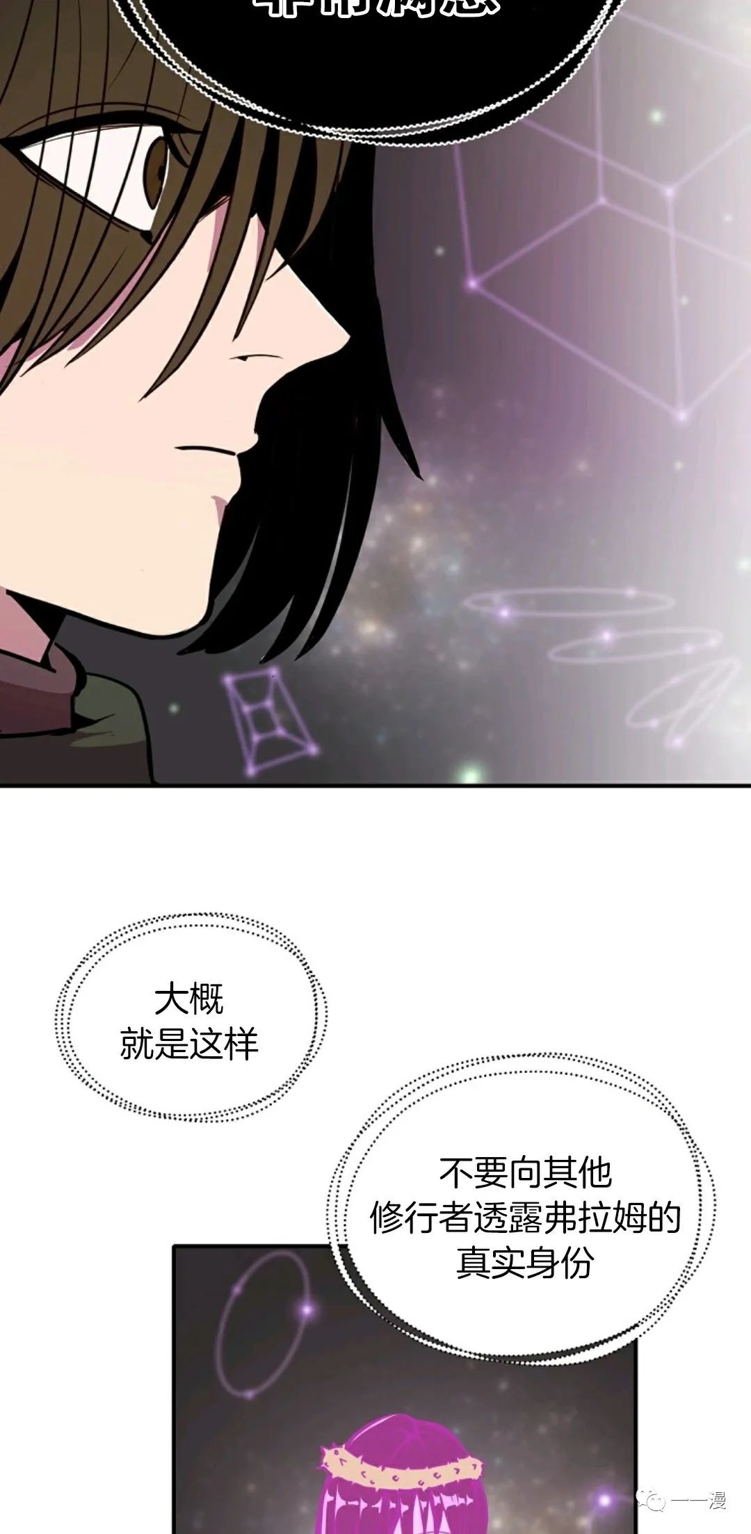 《独一无二的回归》漫画最新章节第16话免费下拉式在线观看章节第【22】张图片