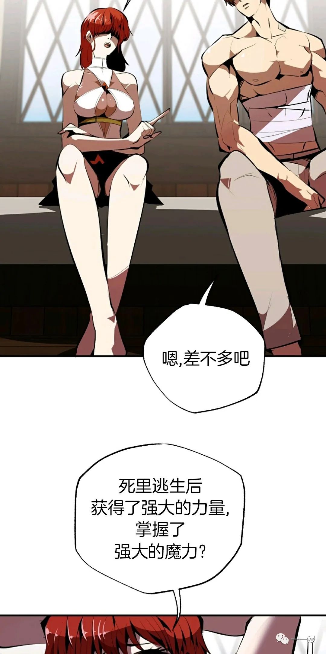 《独一无二的回归》漫画最新章节第34话免费下拉式在线观看章节第【32】张图片