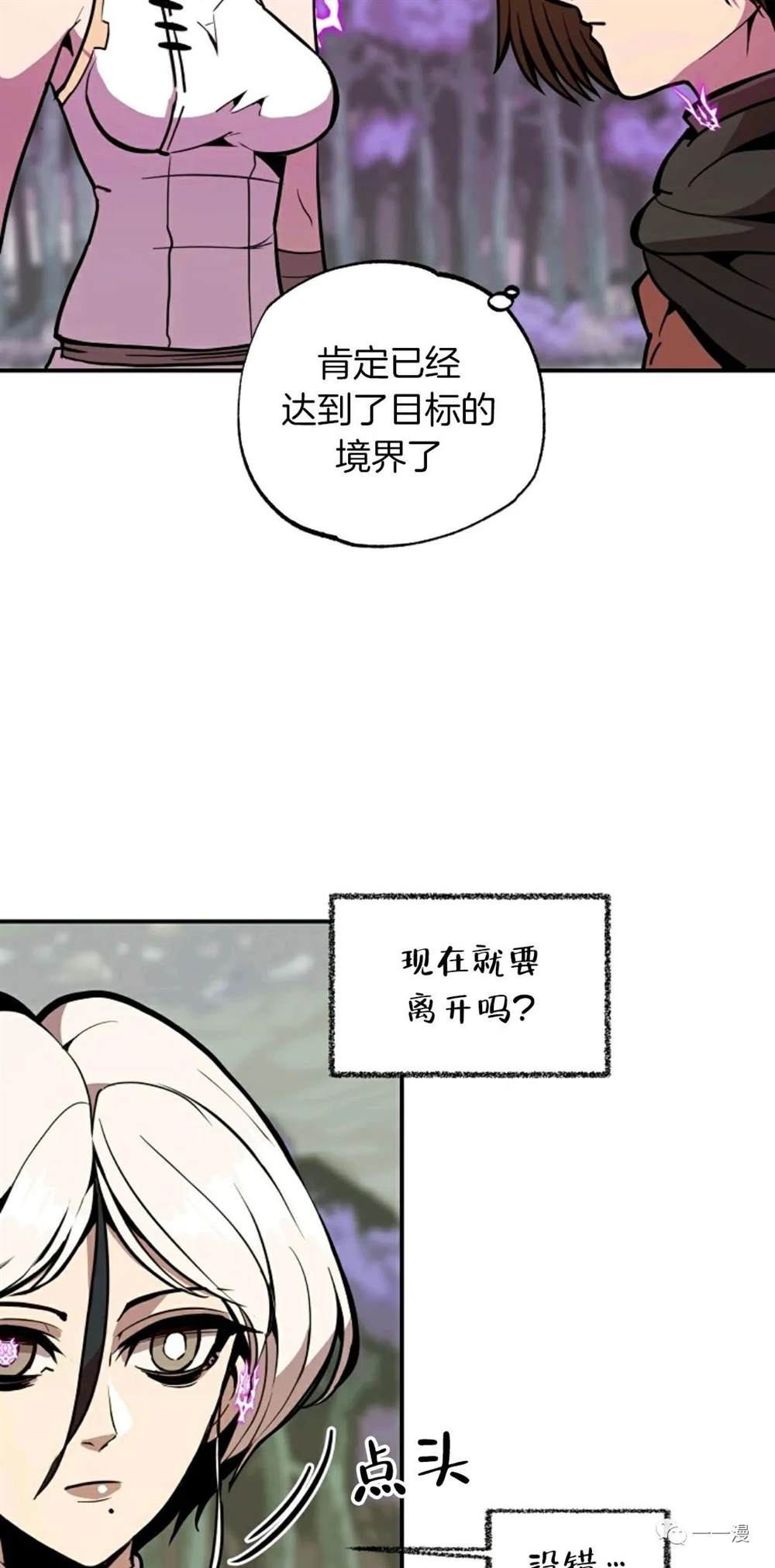 《独一无二的回归》漫画最新章节第17话免费下拉式在线观看章节第【8】张图片