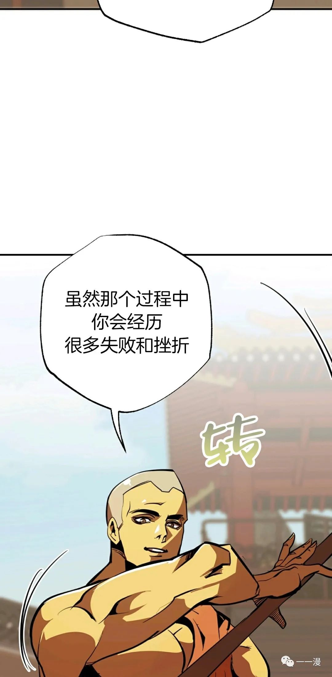 《独一无二的回归》漫画最新章节第38话免费下拉式在线观看章节第【53】张图片