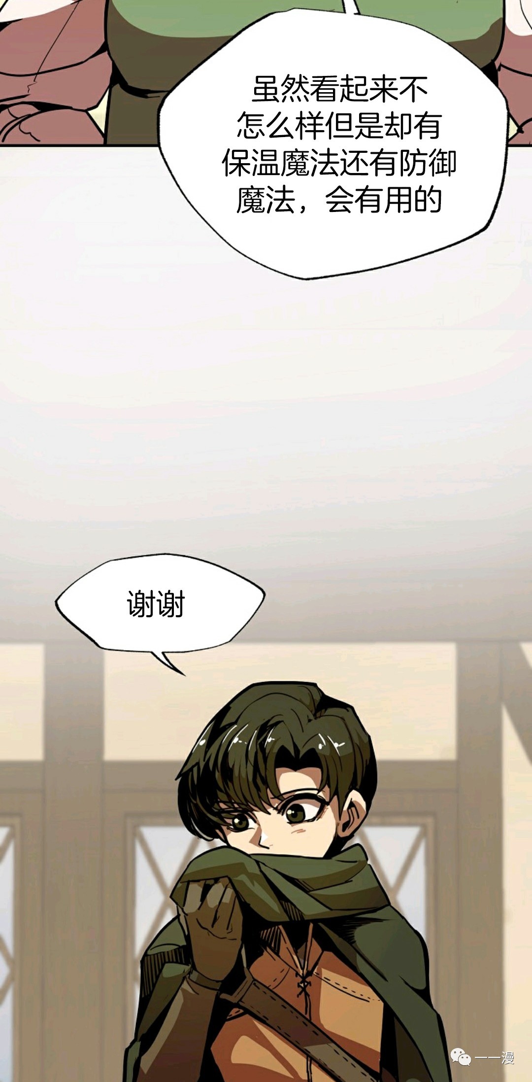 《独一无二的回归》漫画最新章节第9话免费下拉式在线观看章节第【53】张图片