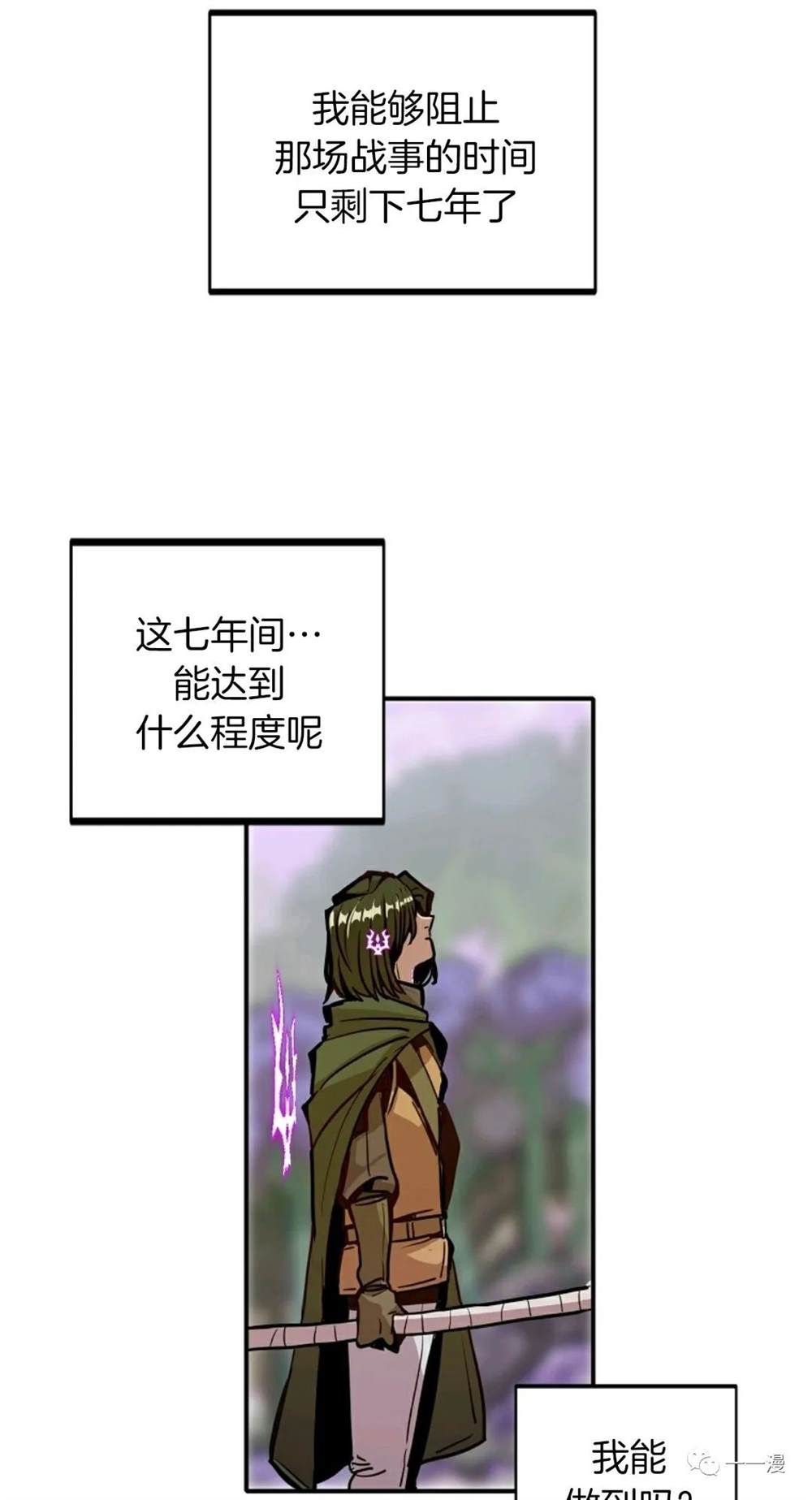 《独一无二的回归》漫画最新章节第17话免费下拉式在线观看章节第【54】张图片