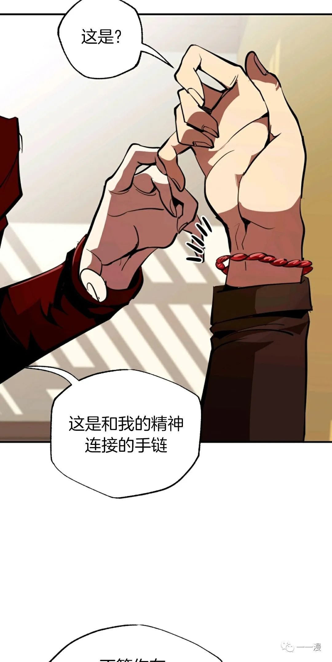 《独一无二的回归》漫画最新章节第39话免费下拉式在线观看章节第【18】张图片