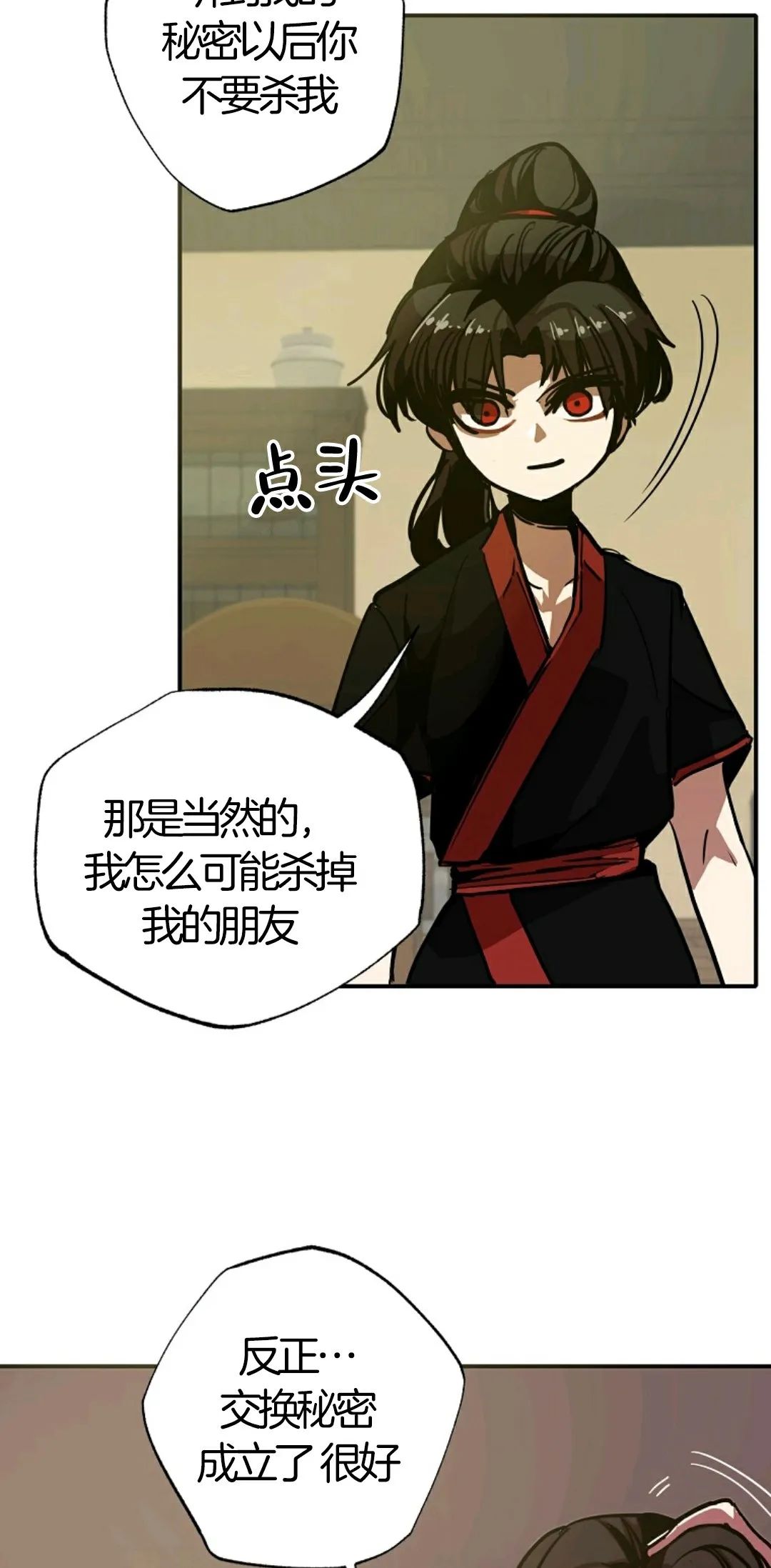 《独一无二的回归》漫画最新章节第6话免费下拉式在线观看章节第【44】张图片