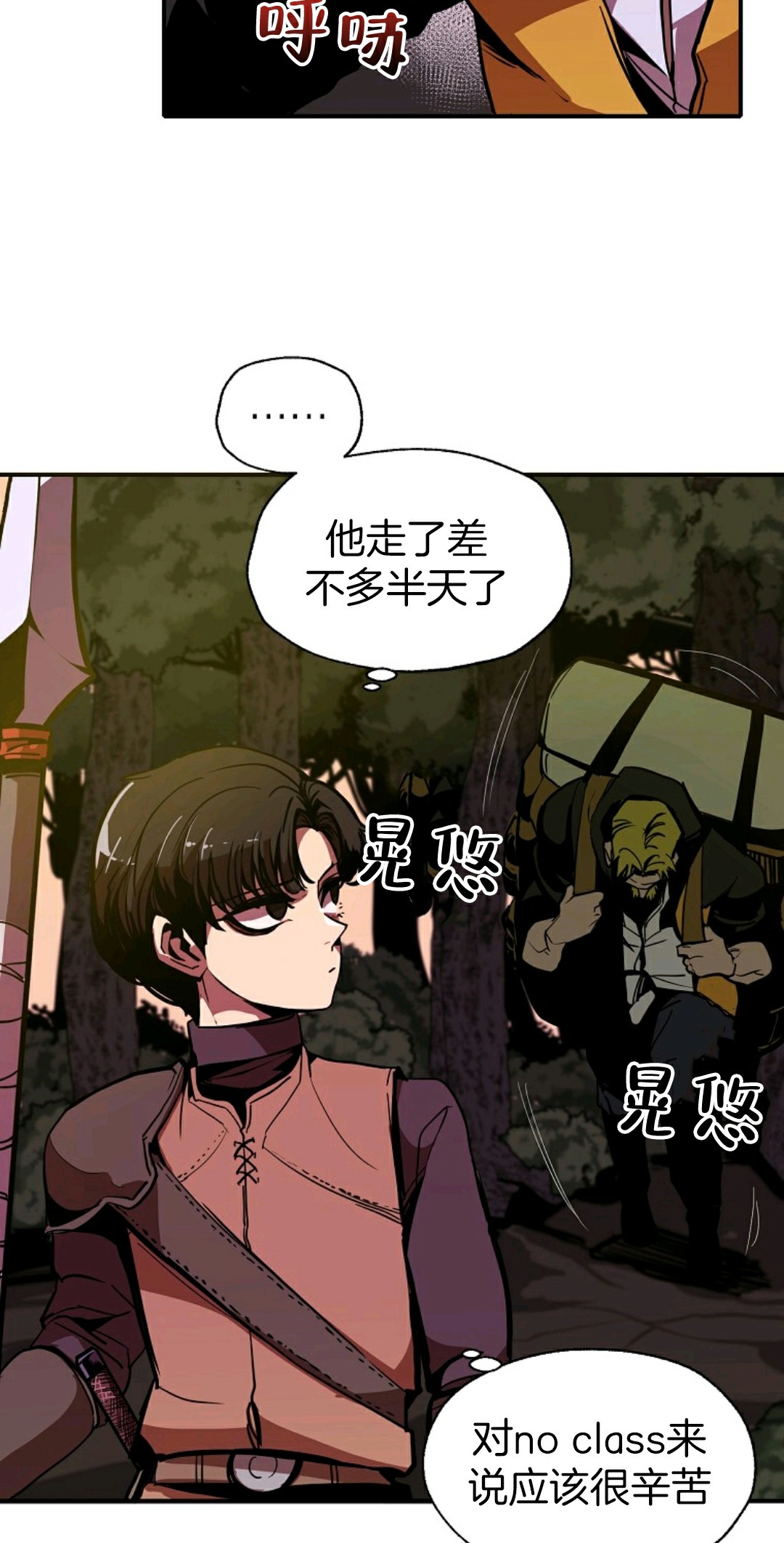 《独一无二的回归》漫画最新章节第4话免费下拉式在线观看章节第【19】张图片