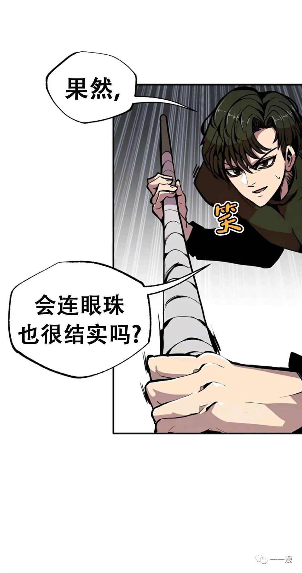 《独一无二的回归》漫画最新章节第20话免费下拉式在线观看章节第【50】张图片