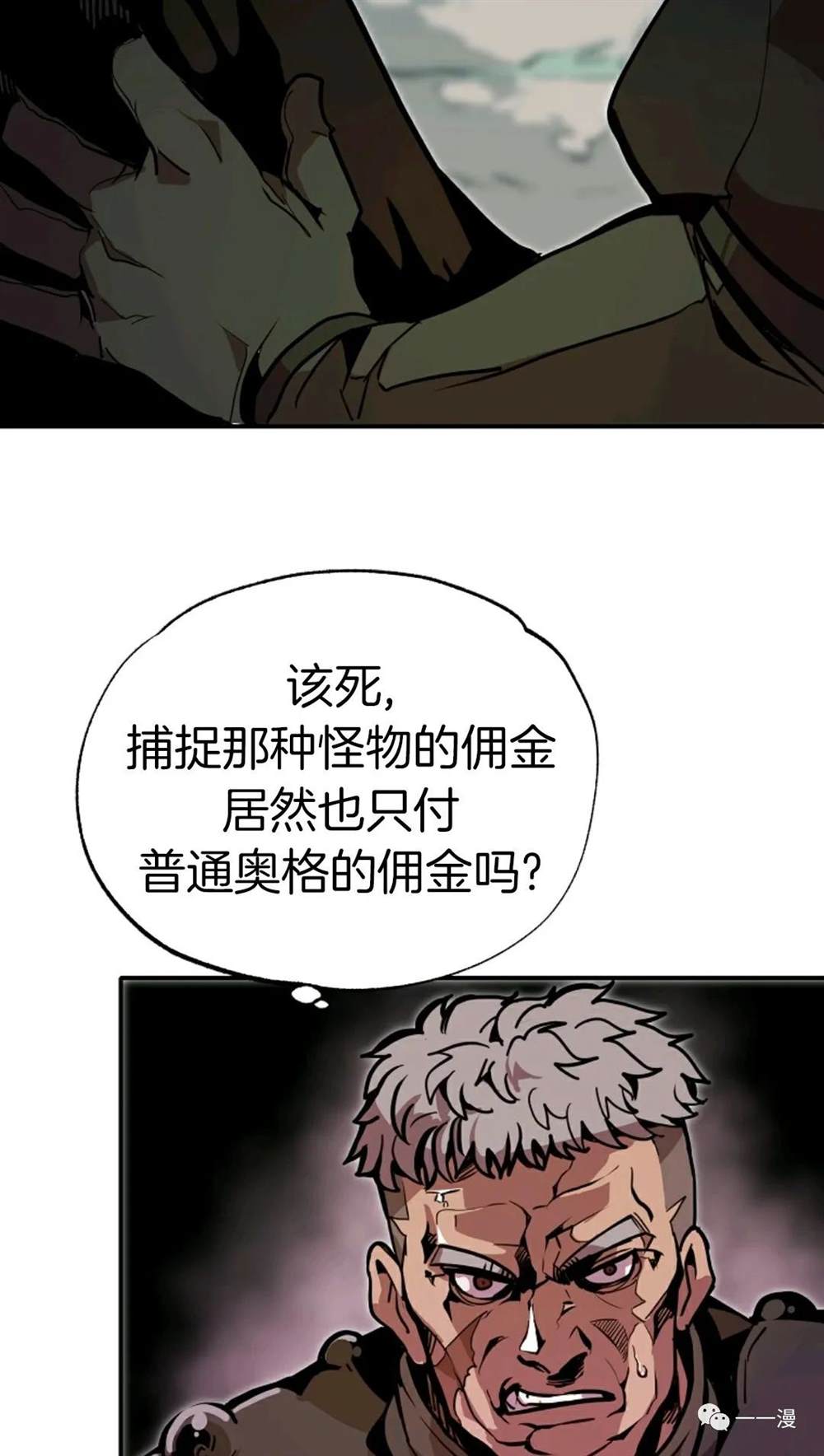 《独一无二的回归》漫画最新章节第20话免费下拉式在线观看章节第【32】张图片