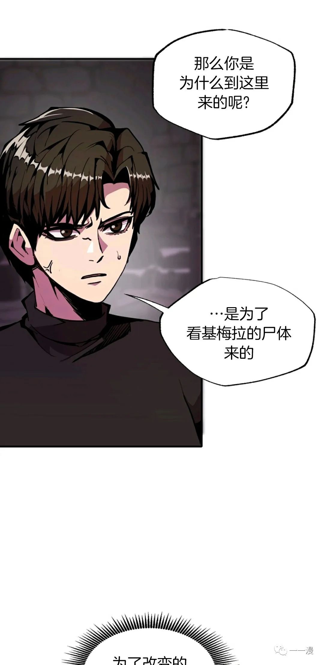 《独一无二的回归》漫画最新章节第23话免费下拉式在线观看章节第【31】张图片