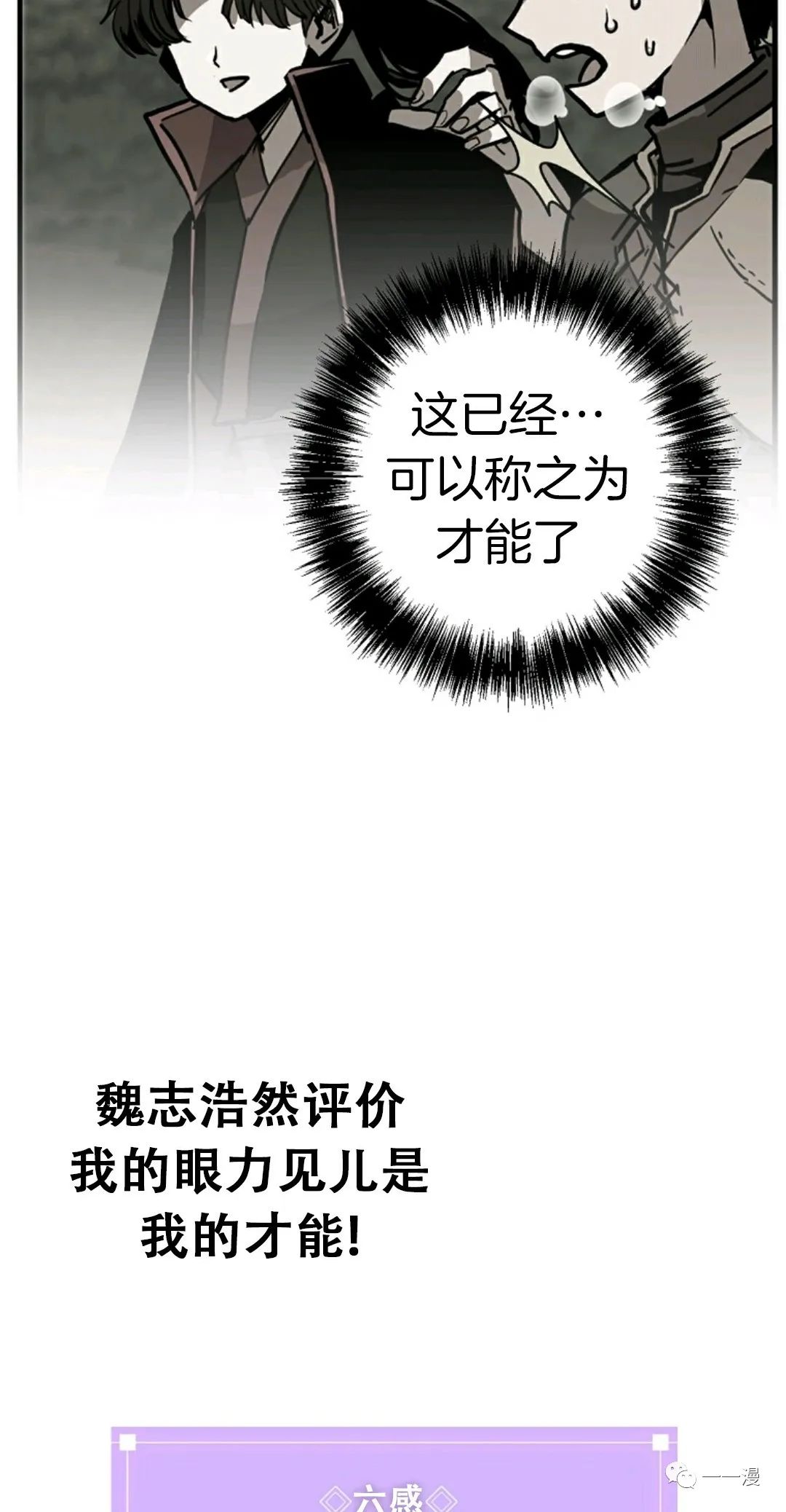 《独一无二的回归》漫画最新章节第23话免费下拉式在线观看章节第【4】张图片