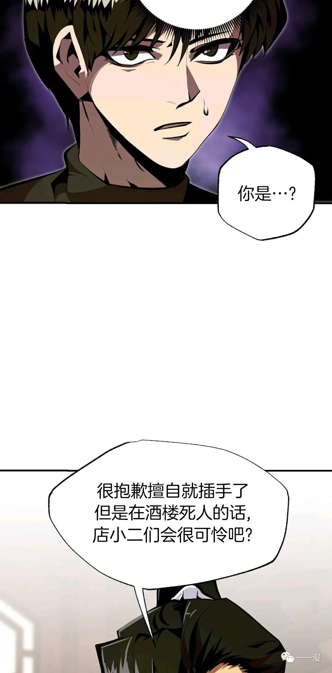 《独一无二的回归》漫画最新章节第35话免费下拉式在线观看章节第【39】张图片