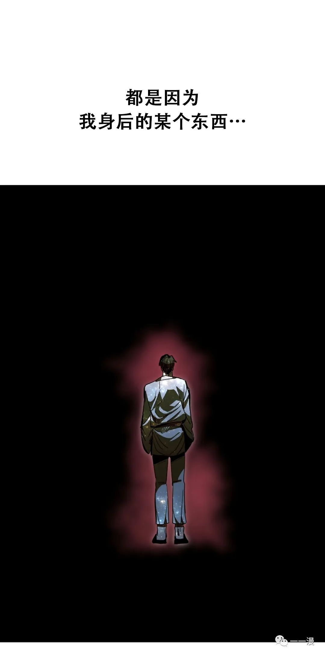 《独一无二的回归》漫画最新章节第41话免费下拉式在线观看章节第【15】张图片