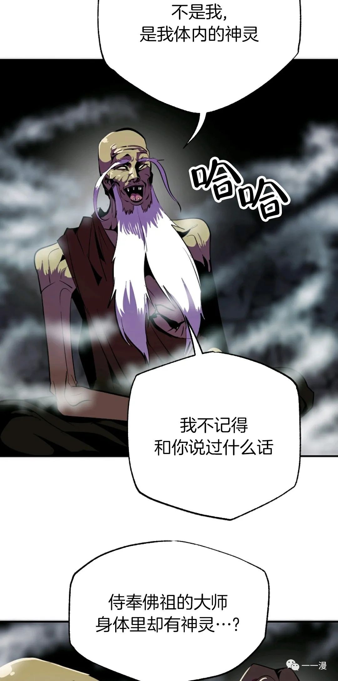 《独一无二的回归》漫画最新章节第37话免费下拉式在线观看章节第【53】张图片