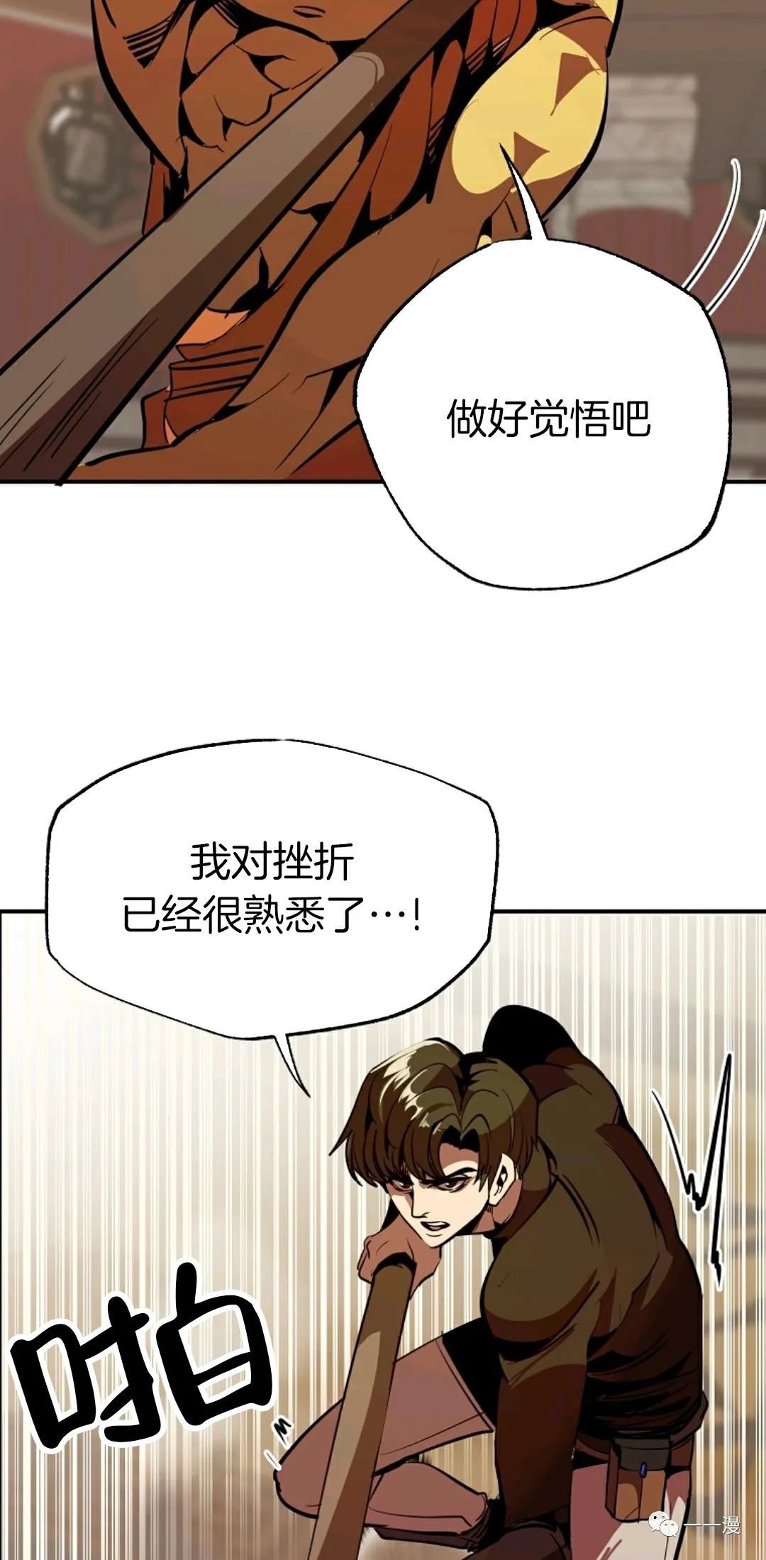 《独一无二的回归》漫画最新章节第38话免费下拉式在线观看章节第【54】张图片