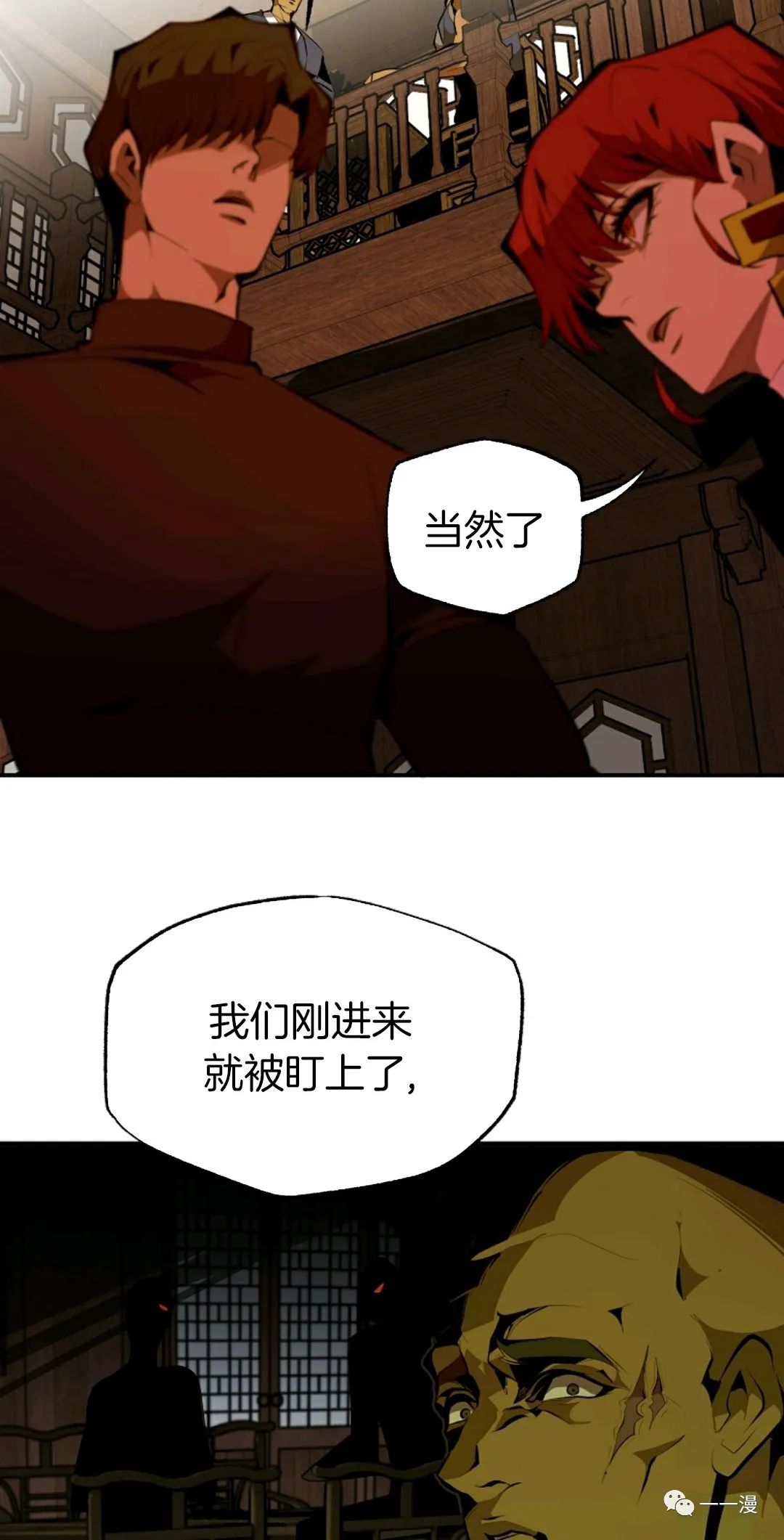 《独一无二的回归》漫画最新章节第35话免费下拉式在线观看章节第【14】张图片