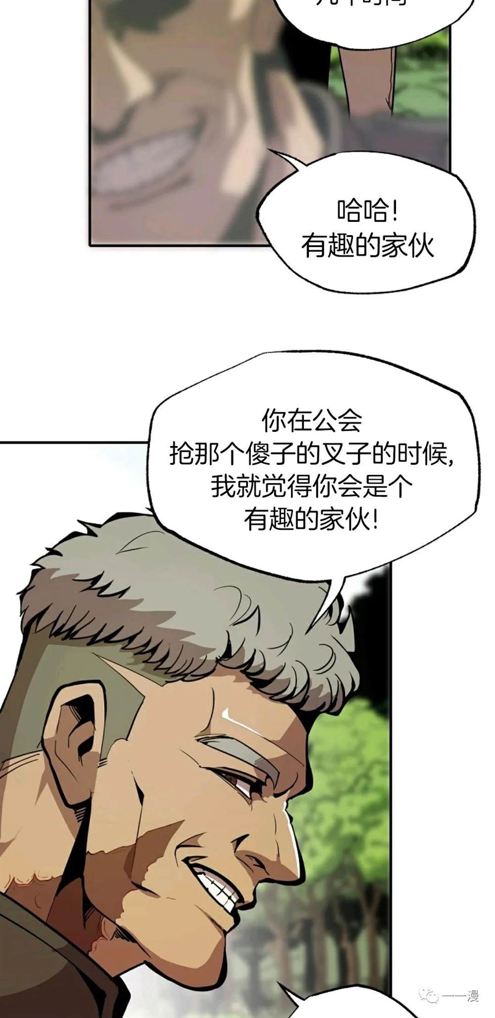 《独一无二的回归》漫画最新章节第19话免费下拉式在线观看章节第【23】张图片