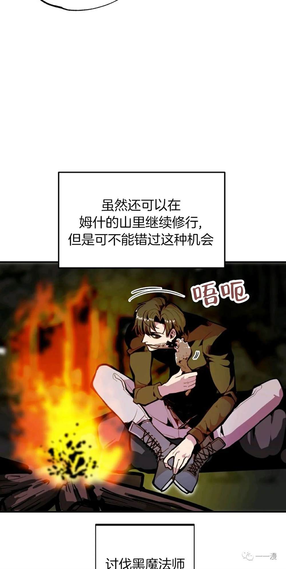 《独一无二的回归》漫画最新章节第19话免费下拉式在线观看章节第【5】张图片