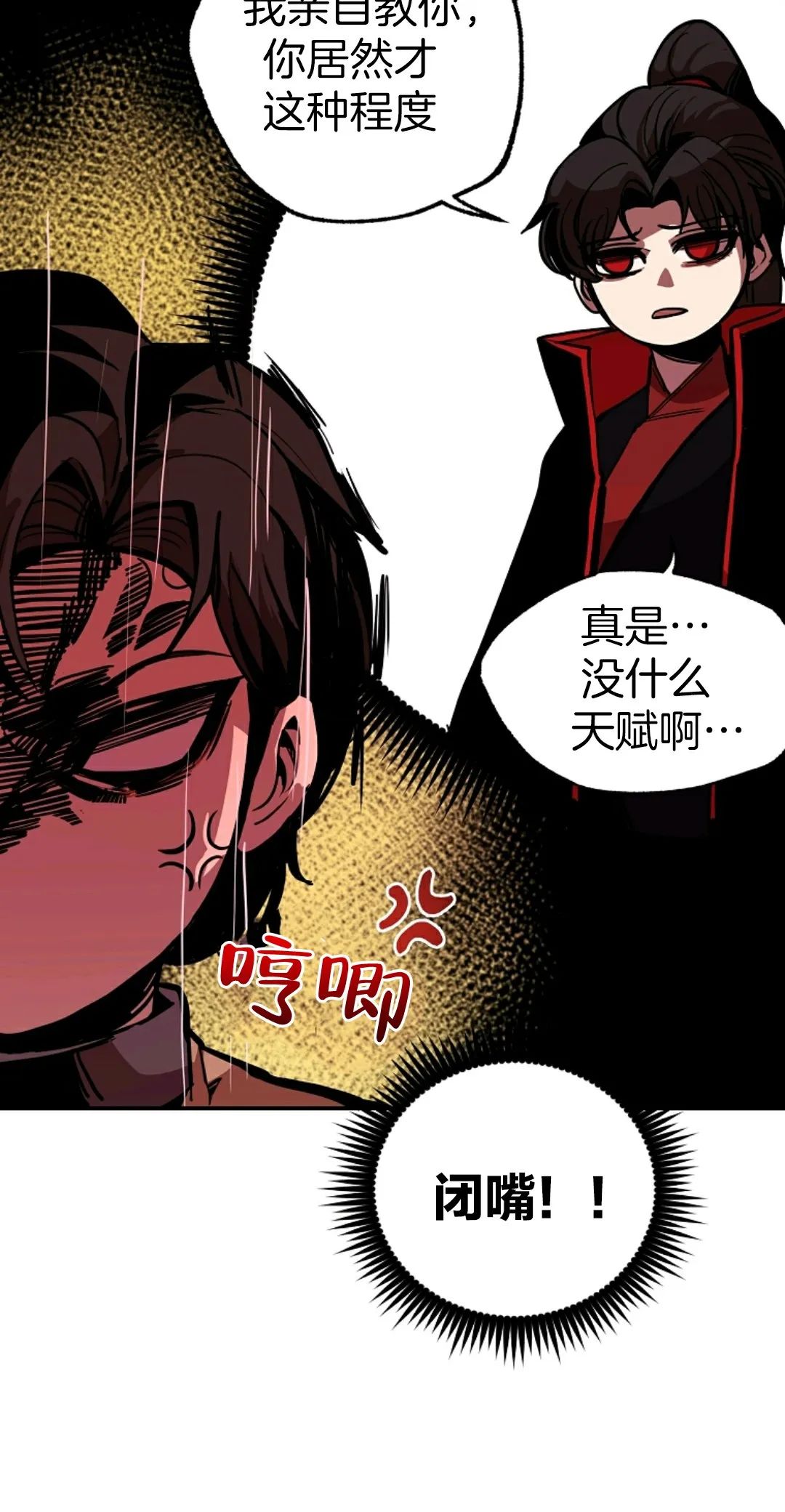 《独一无二的回归》漫画最新章节第3话免费下拉式在线观看章节第【40】张图片