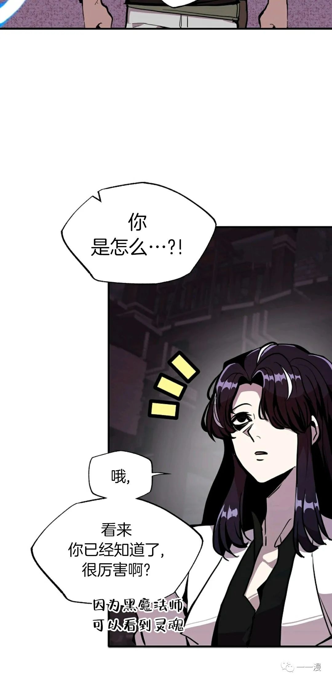 《独一无二的回归》漫画最新章节第23话免费下拉式在线观看章节第【40】张图片