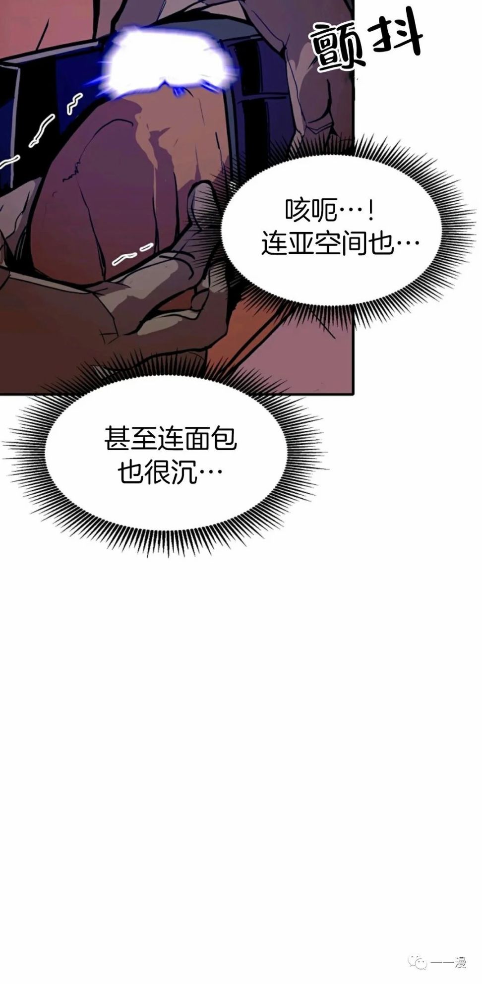 《独一无二的回归》漫画最新章节第10话免费下拉式在线观看章节第【18】张图片