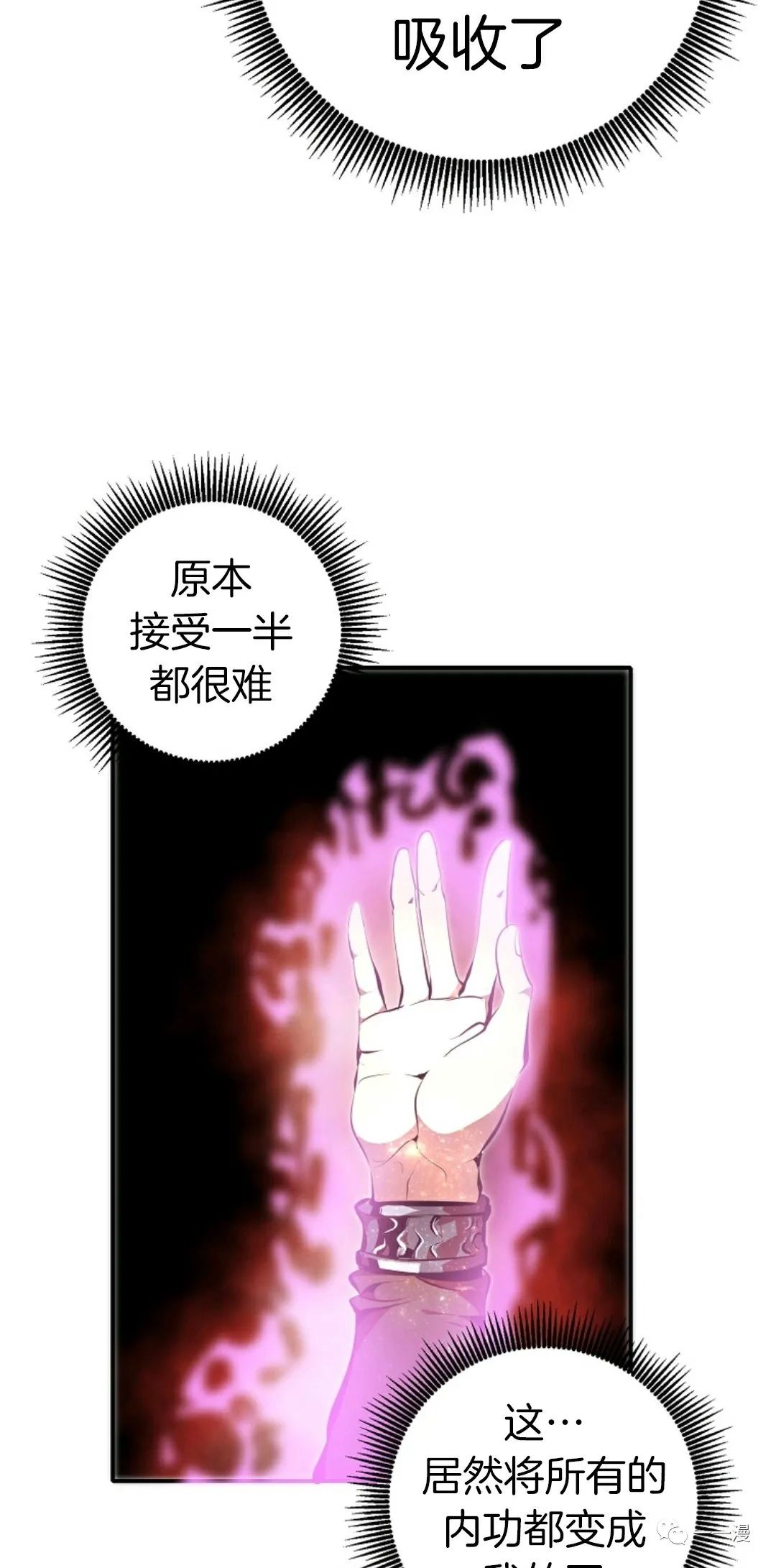 《独一无二的回归》漫画最新章节第31话免费下拉式在线观看章节第【32】张图片