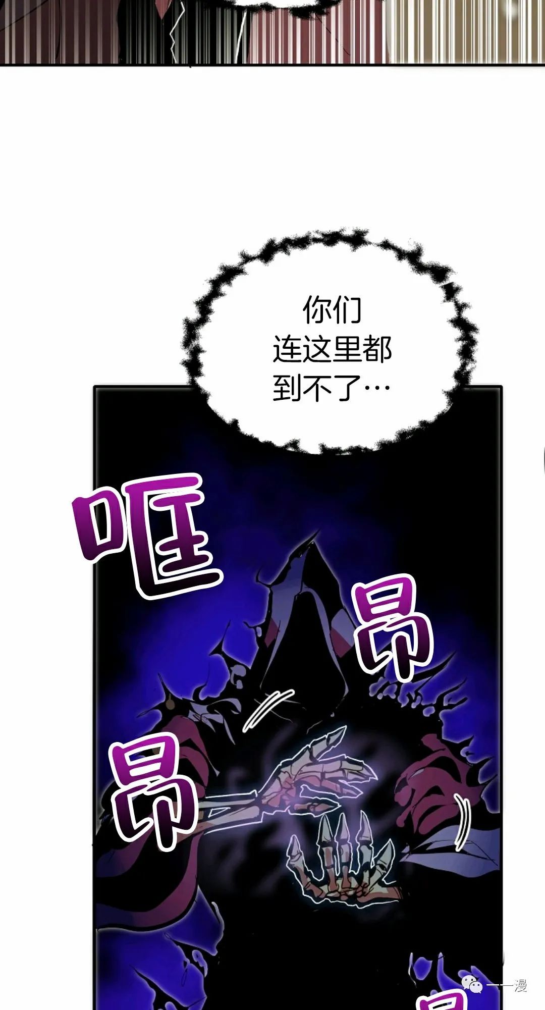 《独一无二的回归》漫画最新章节第27话免费下拉式在线观看章节第【66】张图片