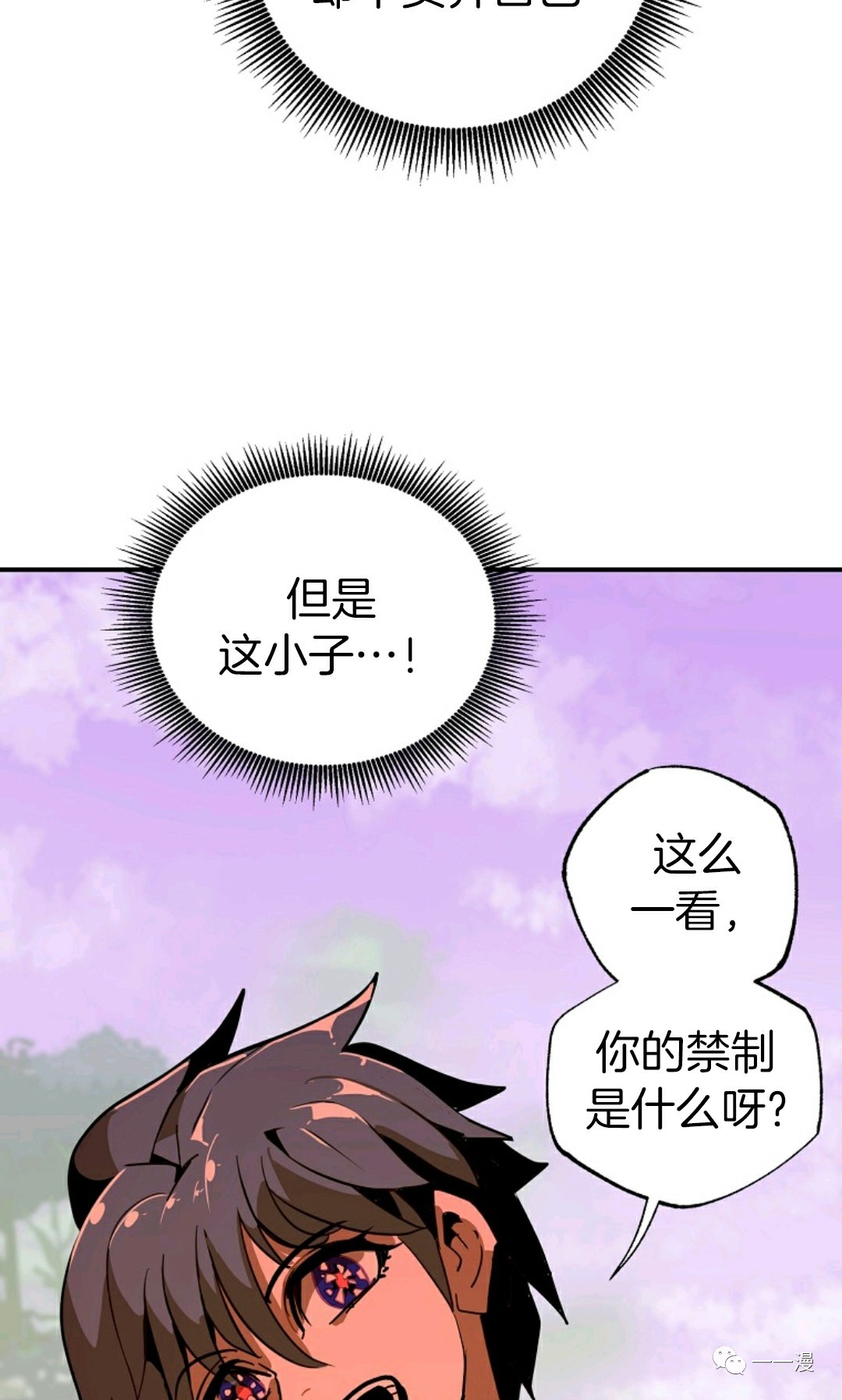 《独一无二的回归》漫画最新章节第12话免费下拉式在线观看章节第【44】张图片