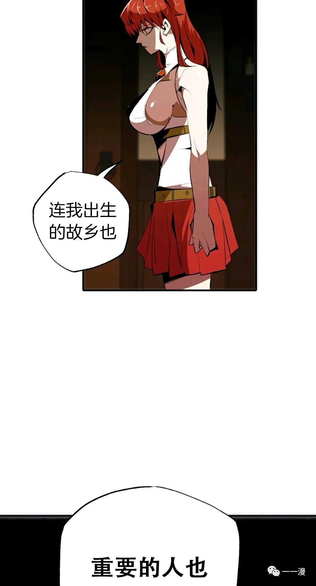 《独一无二的回归》漫画最新章节第34话免费下拉式在线观看章节第【48】张图片