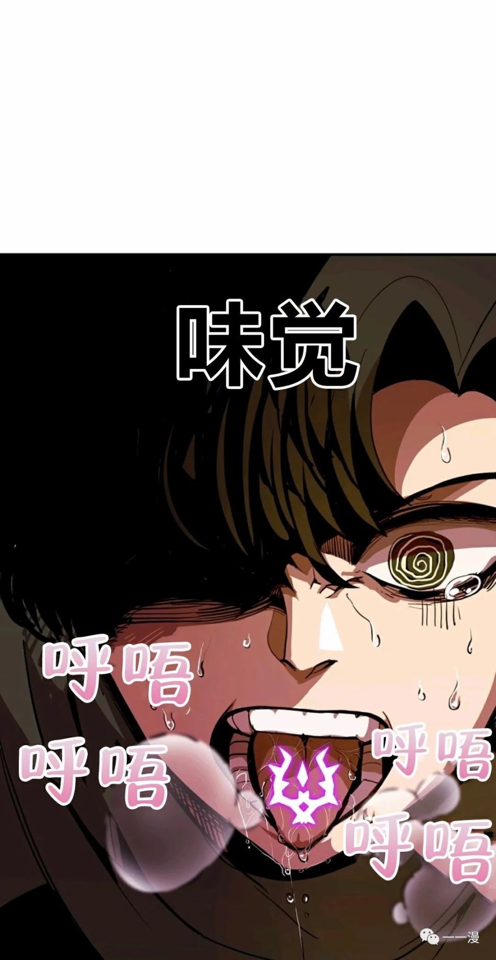 《独一无二的回归》漫画最新章节第10话免费下拉式在线观看章节第【24】张图片