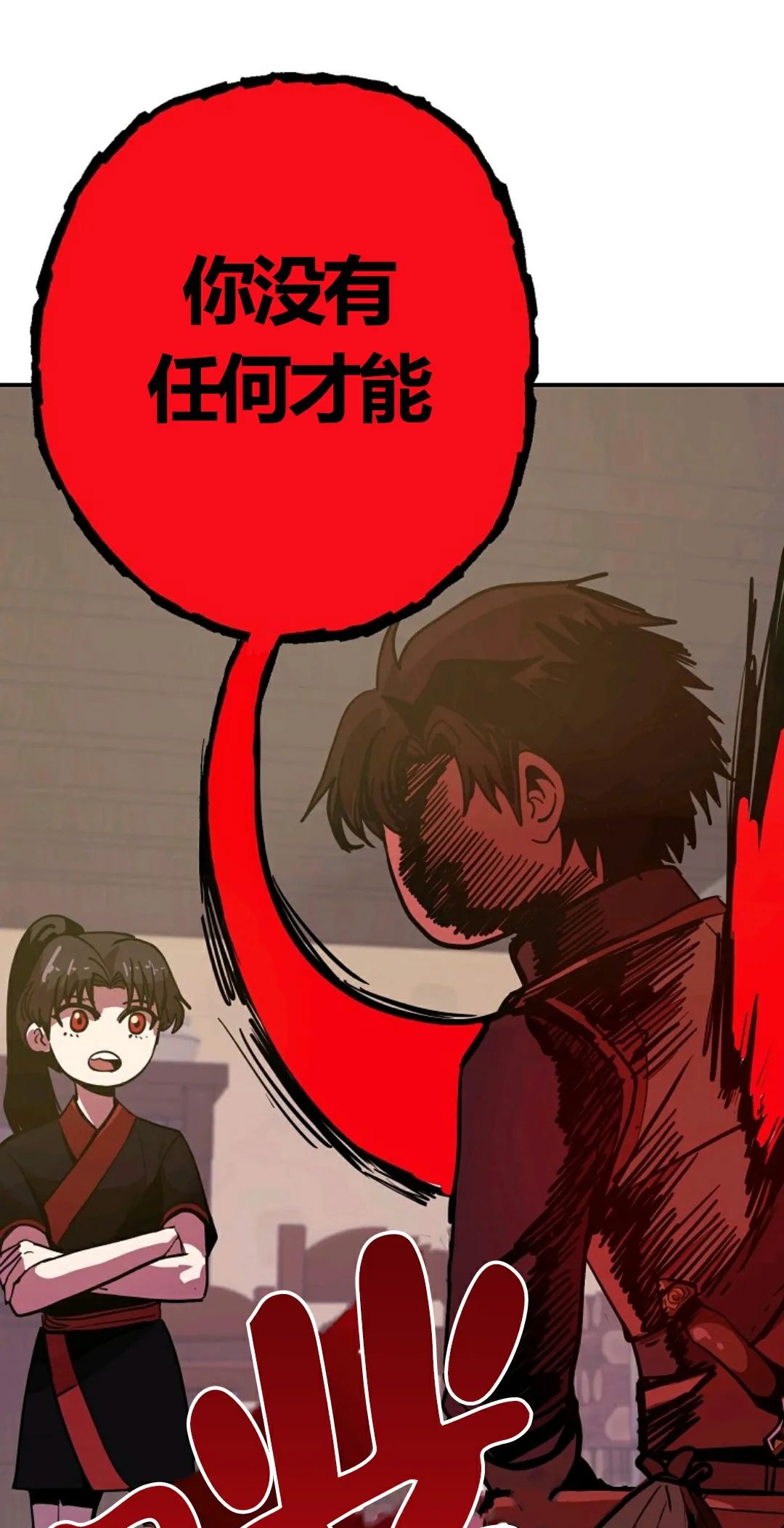 《独一无二的回归》漫画最新章节第6话免费下拉式在线观看章节第【21】张图片