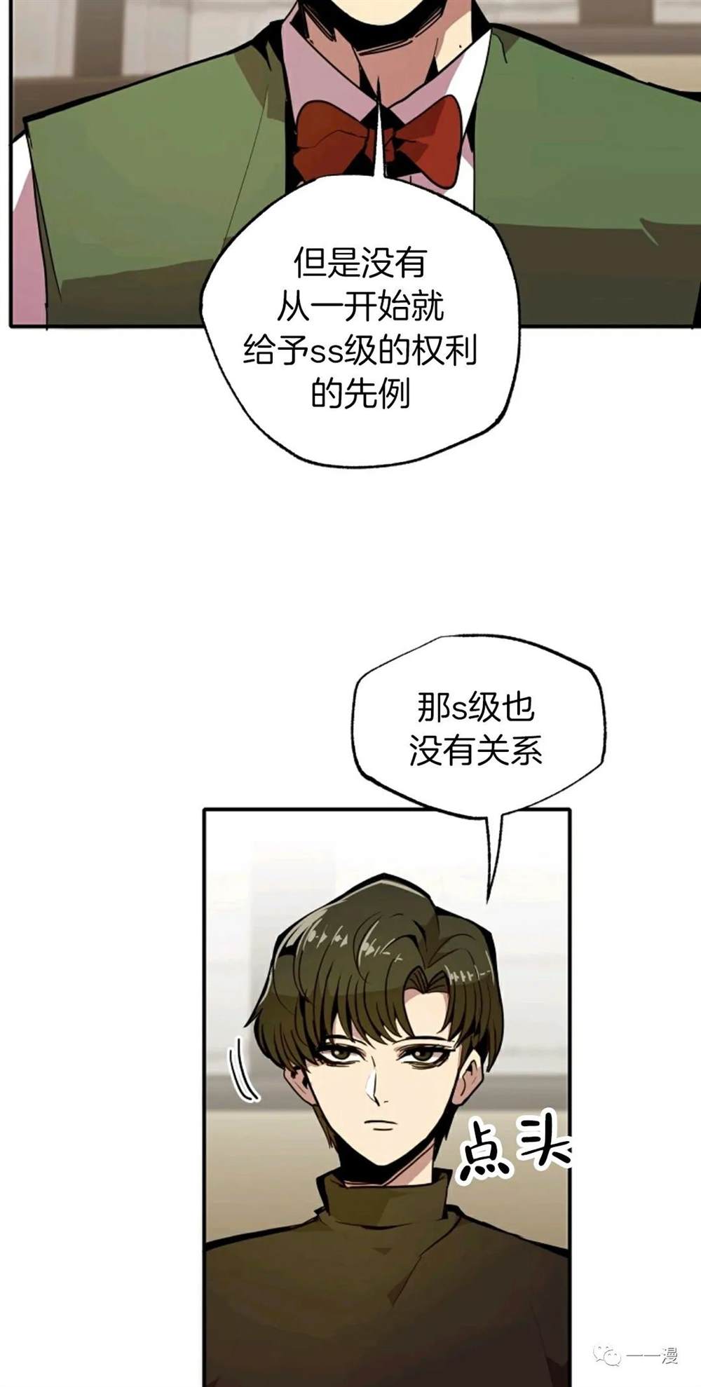 《独一无二的回归》漫画最新章节第22话免费下拉式在线观看章节第【5】张图片