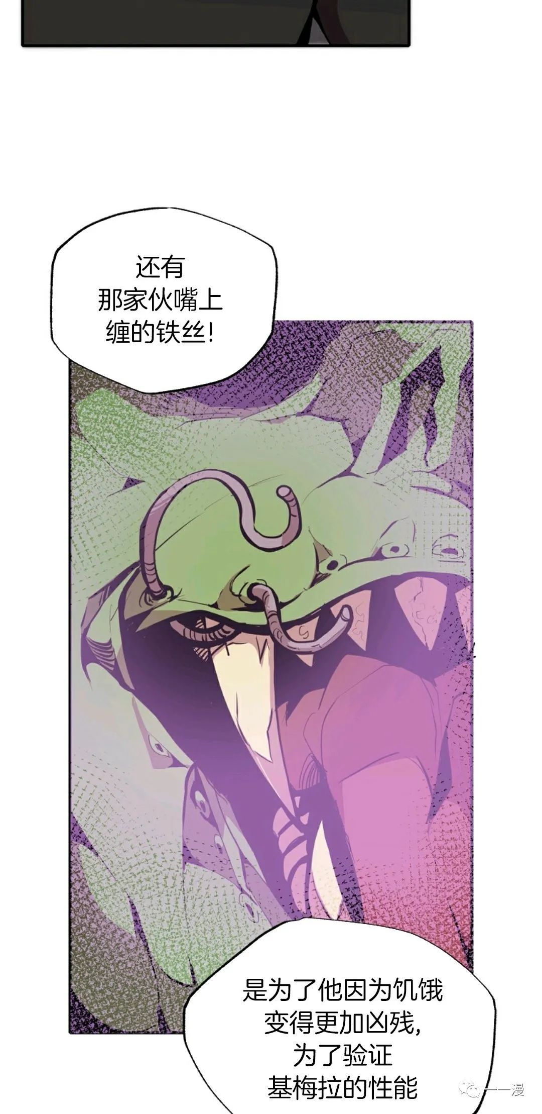 《独一无二的回归》漫画最新章节第23话免费下拉式在线观看章节第【35】张图片