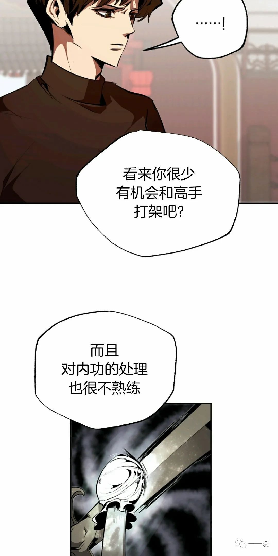 《独一无二的回归》漫画最新章节第36话免费下拉式在线观看章节第【53】张图片