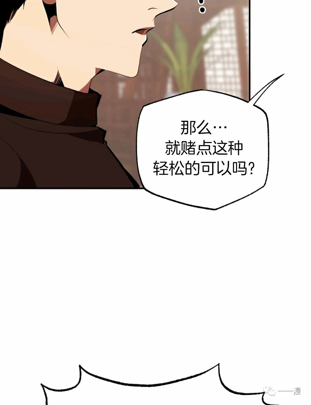 《独一无二的回归》漫画最新章节第35话免费下拉式在线观看章节第【68】张图片