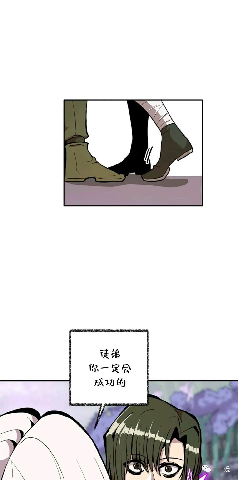 《独一无二的回归》漫画最新章节第17话免费下拉式在线观看章节第【22】张图片