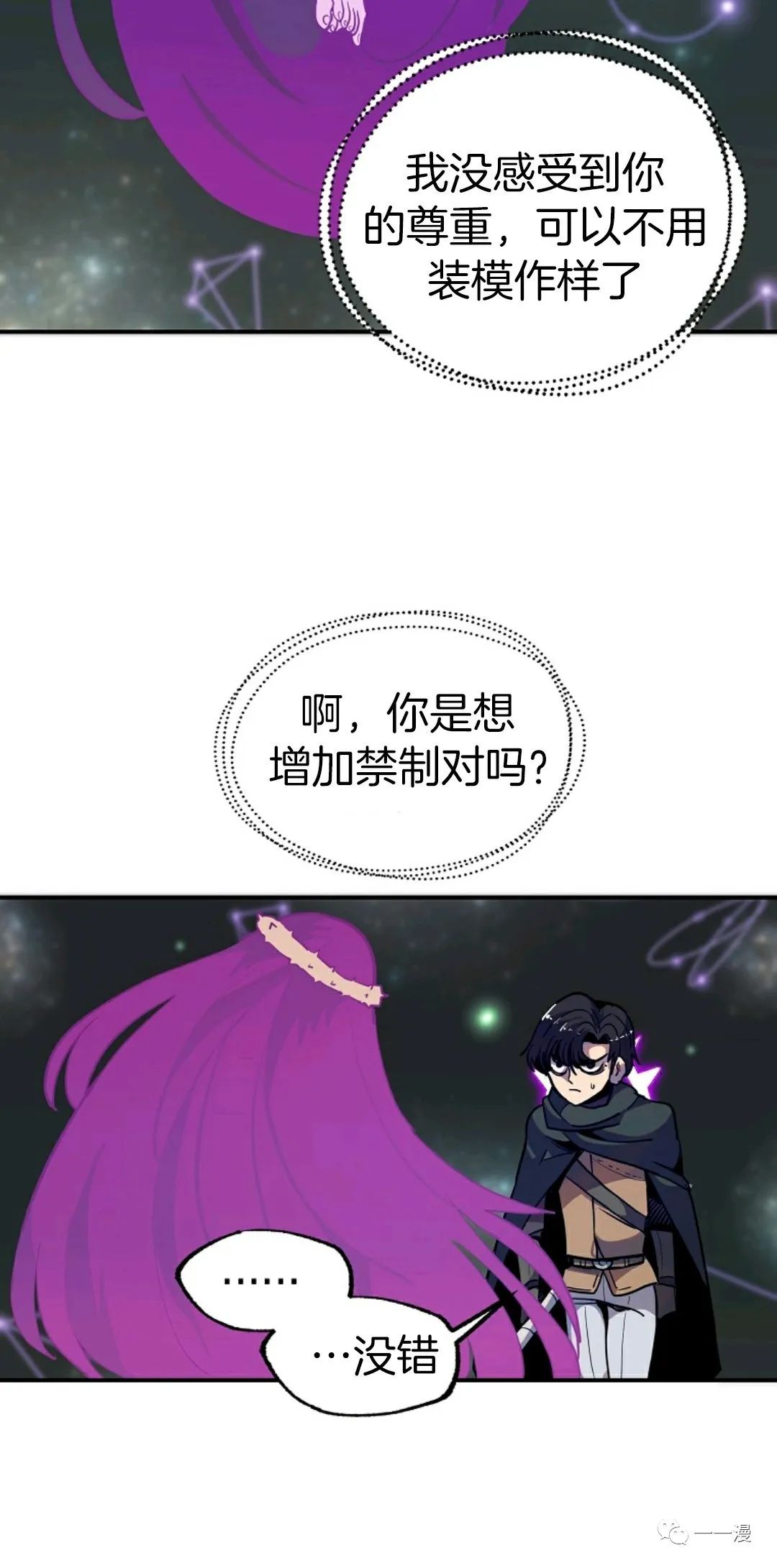 《独一无二的回归》漫画最新章节第13话免费下拉式在线观看章节第【16】张图片